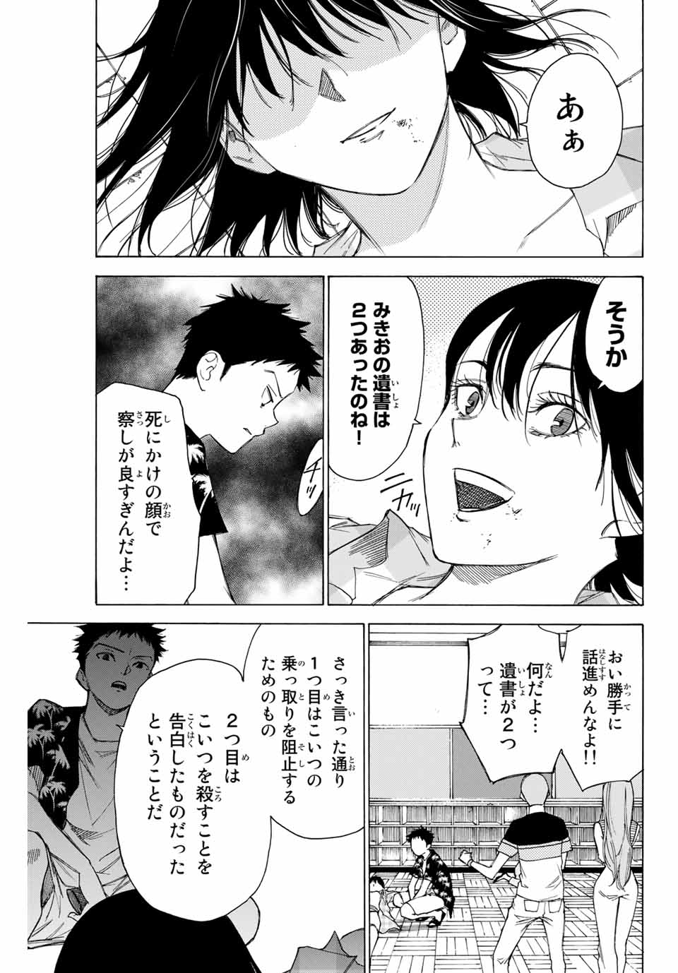 NARE NO HATE NO BOKURA - raw - Chapter 69 - https://jpdd.ccdd.to/JPDD/narenohatenobokura/167835/w5t3pgfwprk.jpg