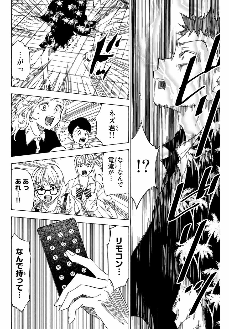 NARE NO HATE NO BOKURA - raw - Chapter 70 - https://jpdd.ccdd.to/JPDD/narenohatenobokura/168499/01hpxsy1vav.jpg