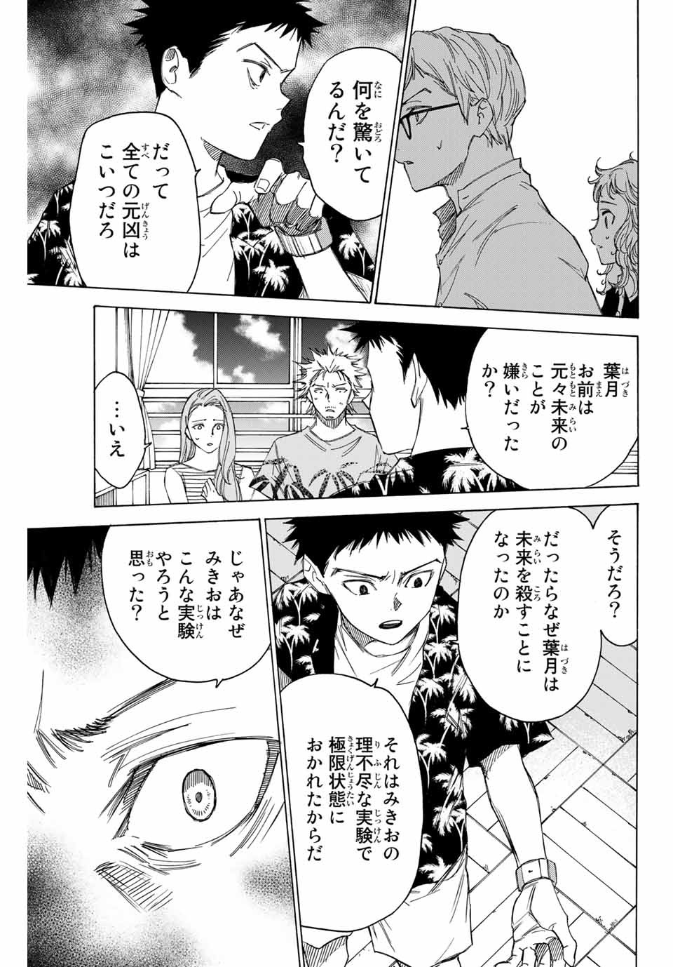 NARE NO HATE NO BOKURA - raw - Chapter 70 - https://jpdd.ccdd.to/JPDD/narenohatenobokura/168499/0mzmhkxyqro.jpg