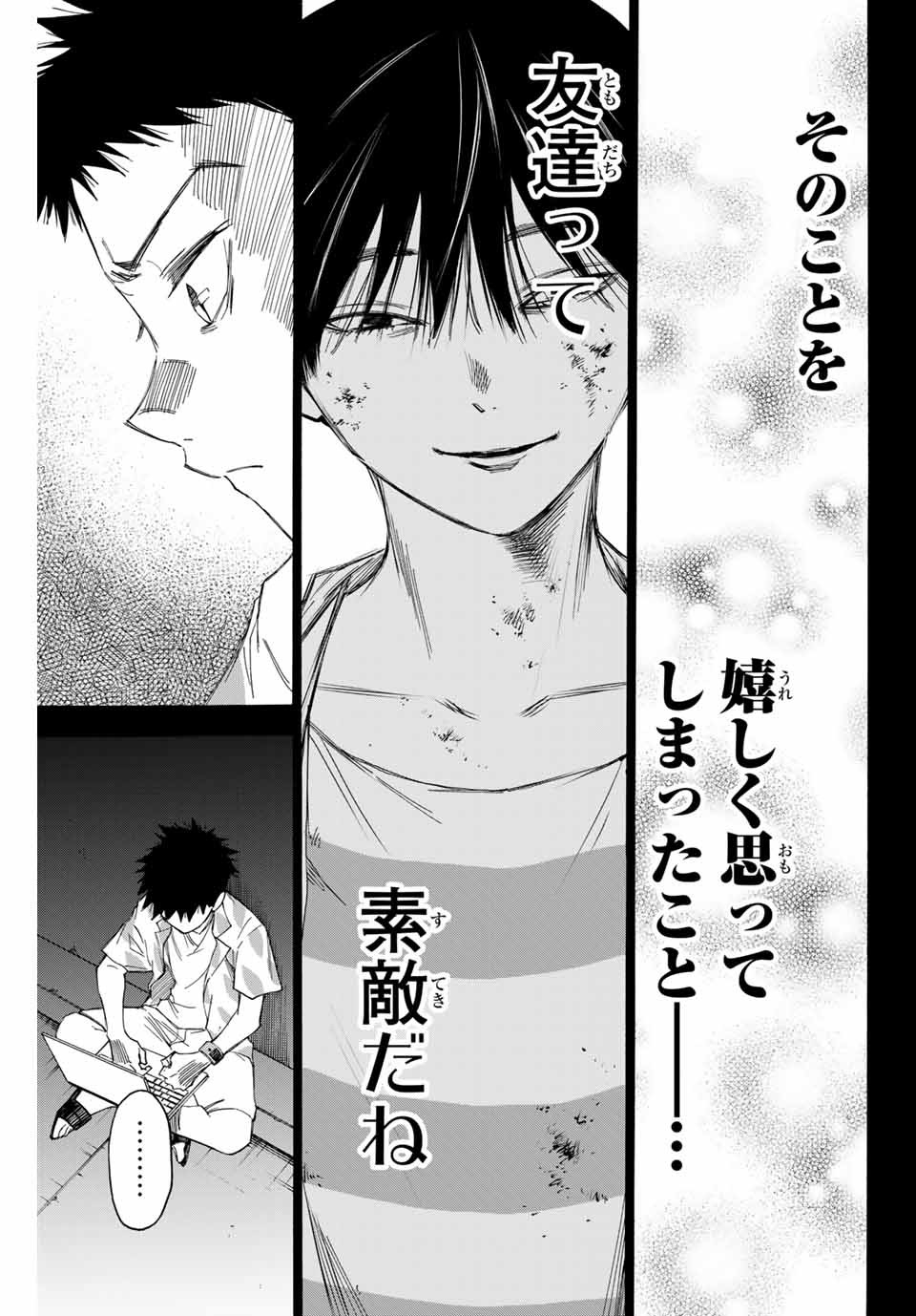 NARE NO HATE NO BOKURA - raw - Chapter 70 - https://jpdd.ccdd.to/JPDD/narenohatenobokura/168499/44t3eg5q4aw.jpg