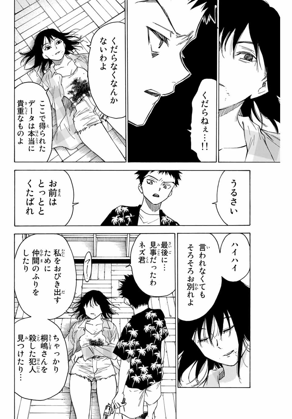 NARE NO HATE NO BOKURA - raw - Chapter 70 - https://jpdd.ccdd.to/JPDD/narenohatenobokura/168499/5q3qjgazie0.jpg