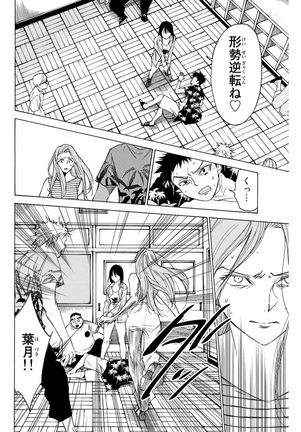 NARE NO HATE NO BOKURA - raw - Chapter 70 - https://jpdd.ccdd.to/JPDD/narenohatenobokura/168499/dip3m5t14xd.jpg