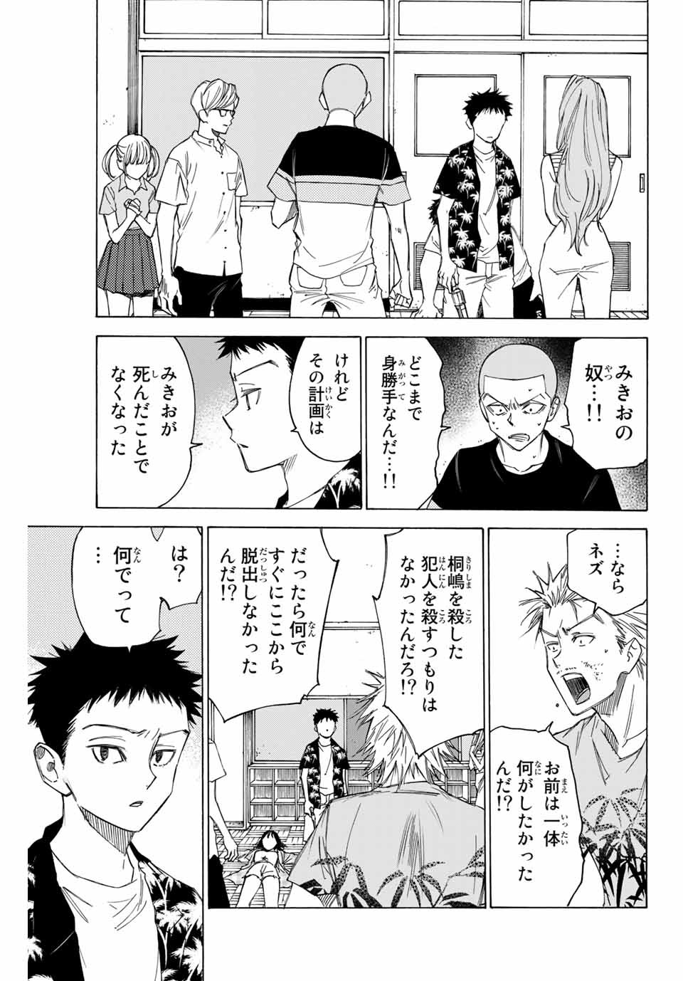 NARE NO HATE NO BOKURA - raw - Chapter 70 - https://jpdd.ccdd.to/JPDD/narenohatenobokura/168499/eem0mzyi44y.jpg