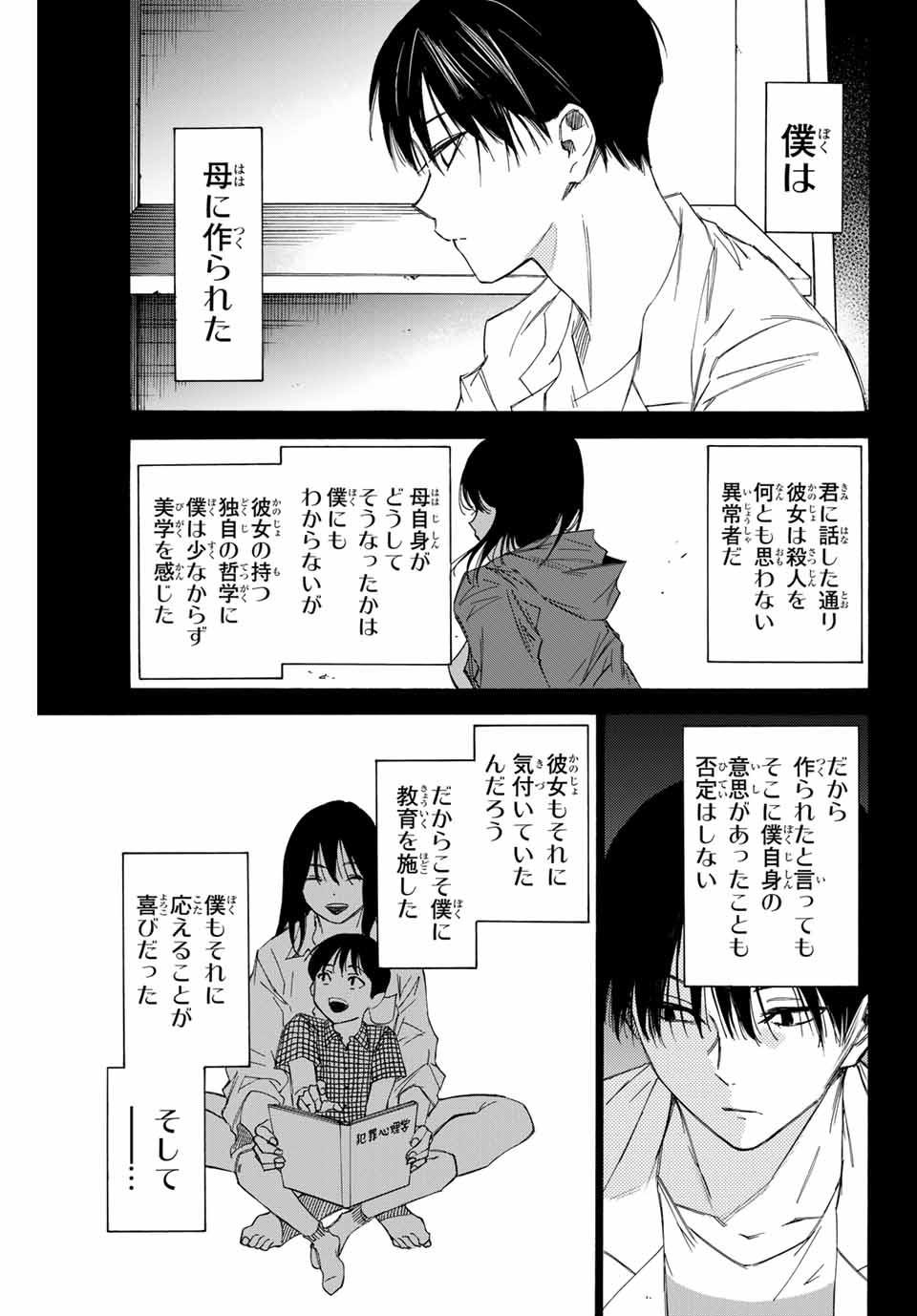NARE NO HATE NO BOKURA - raw - Chapter 70 - https://jpdd.ccdd.to/JPDD/narenohatenobokura/168499/k4fnk0nupib.jpg