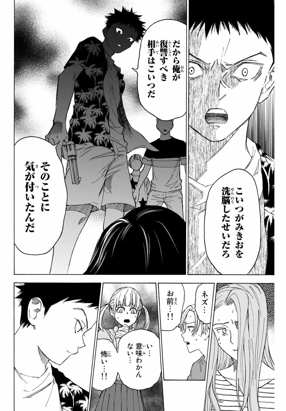 NARE NO HATE NO BOKURA - raw - Chapter 70 - https://jpdd.ccdd.to/JPDD/narenohatenobokura/168499/kych0e32afq.jpg