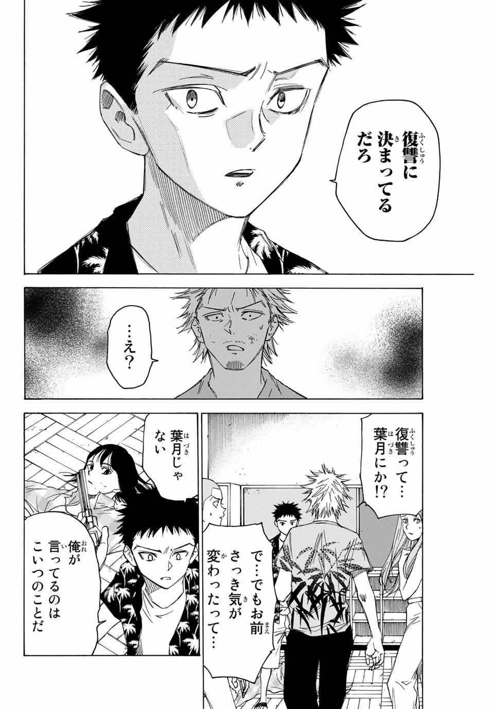 NARE NO HATE NO BOKURA - raw - Chapter 70 - https://jpdd.ccdd.to/JPDD/narenohatenobokura/168499/pshsgst0bpq.jpg