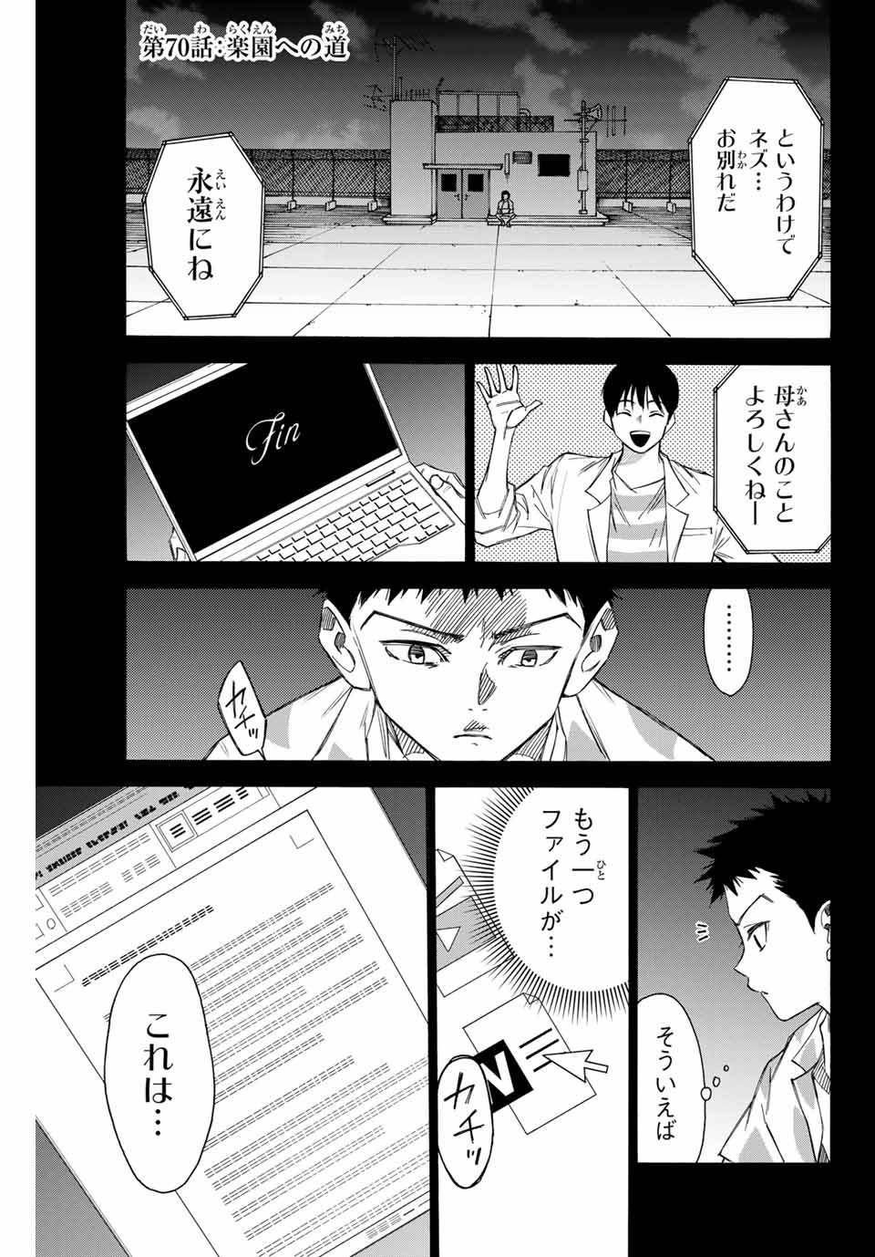 NARE NO HATE NO BOKURA - raw - Chapter 70 - https://jpdd.ccdd.to/JPDD/narenohatenobokura/168499/q2xcrbacdvx.jpg