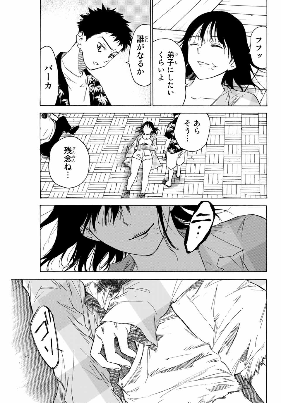NARE NO HATE NO BOKURA - raw - Chapter 70 - https://jpdd.ccdd.to/JPDD/narenohatenobokura/168499/rv4eyzm3fkp.jpg