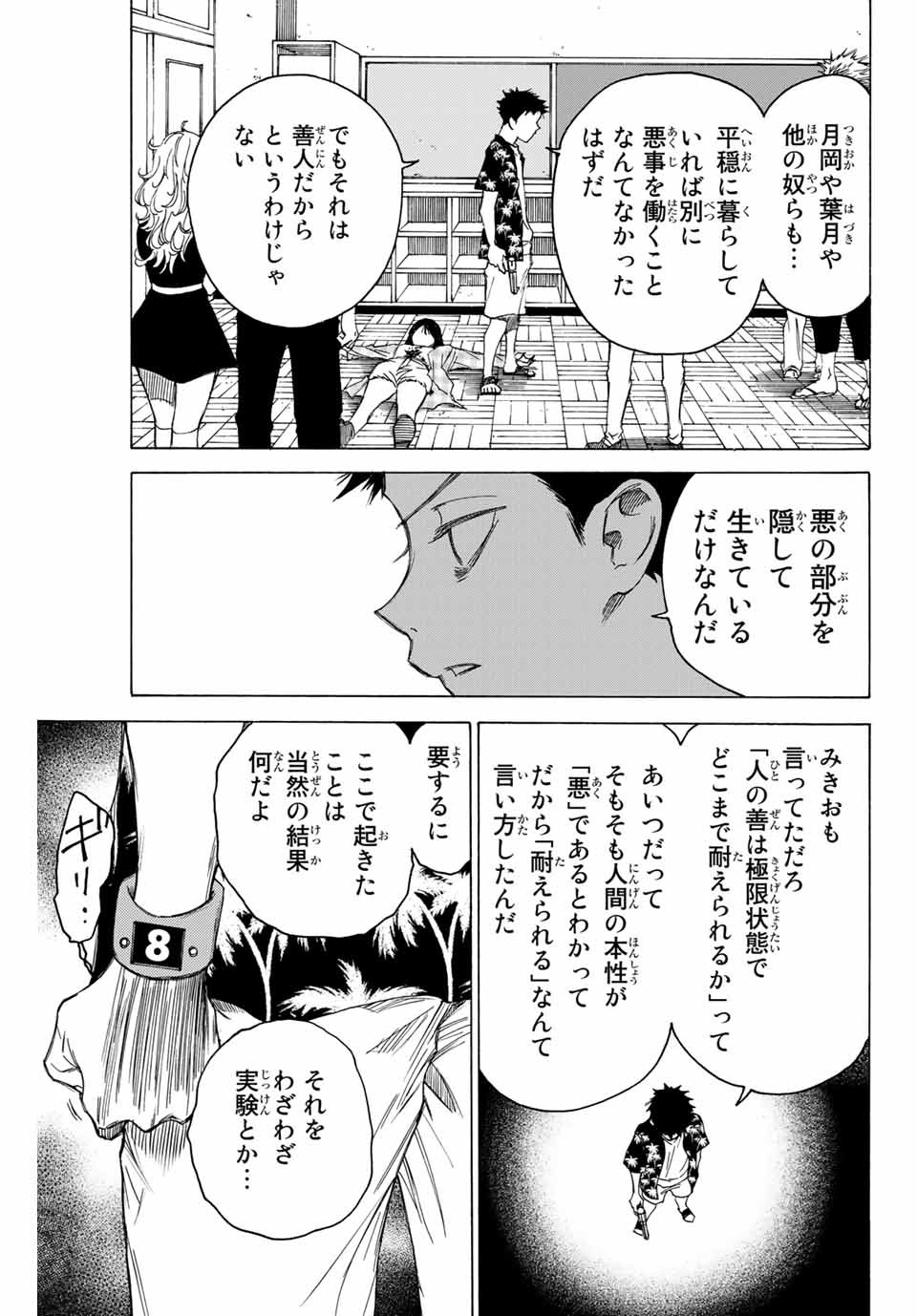 NARE NO HATE NO BOKURA - raw - Chapter 70 - https://jpdd.ccdd.to/JPDD/narenohatenobokura/168499/t1xz43v0l5i.jpg