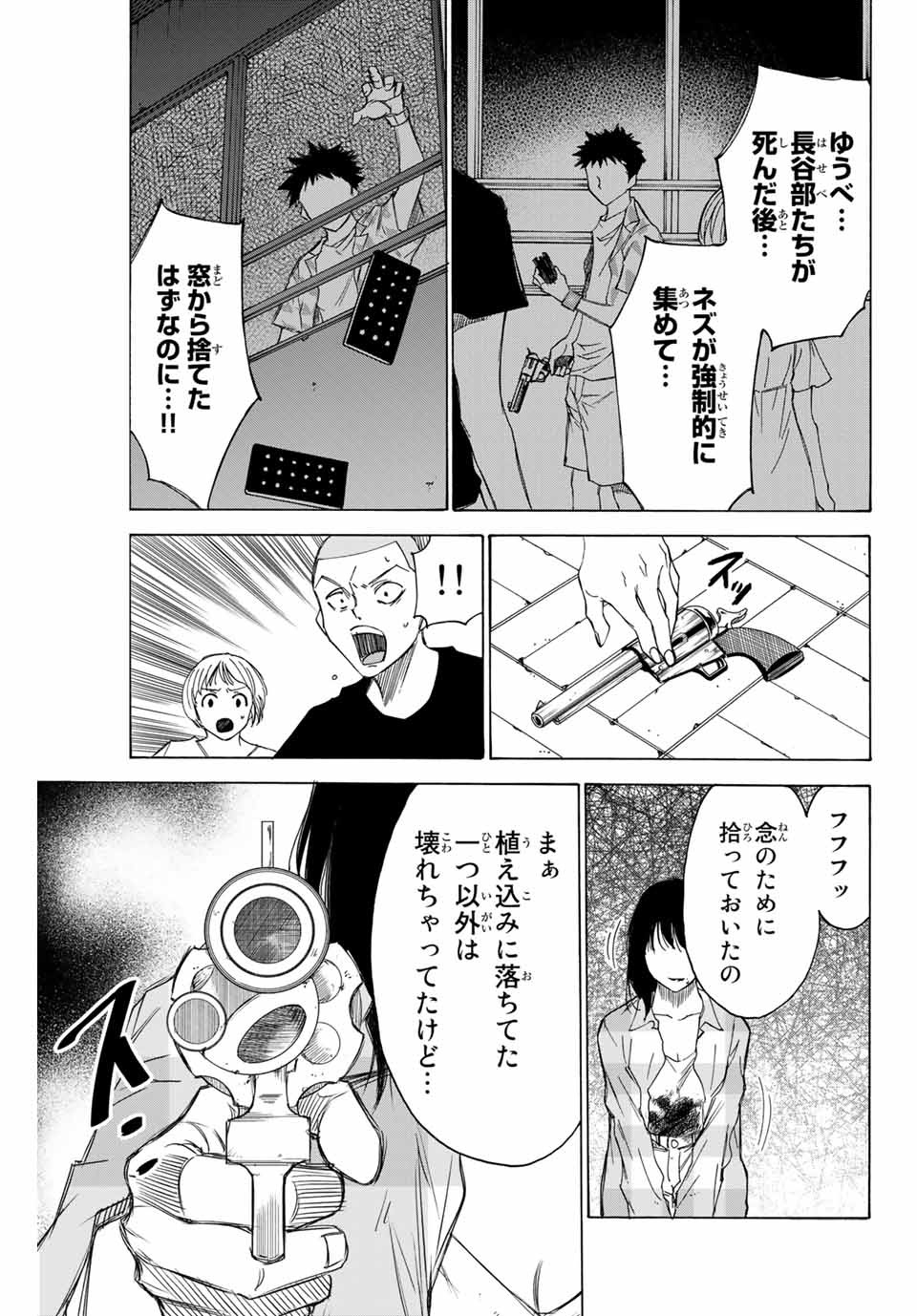 NARE NO HATE NO BOKURA - raw - Chapter 70 - https://jpdd.ccdd.to/JPDD/narenohatenobokura/168499/ukjaguyfzx5.jpg
