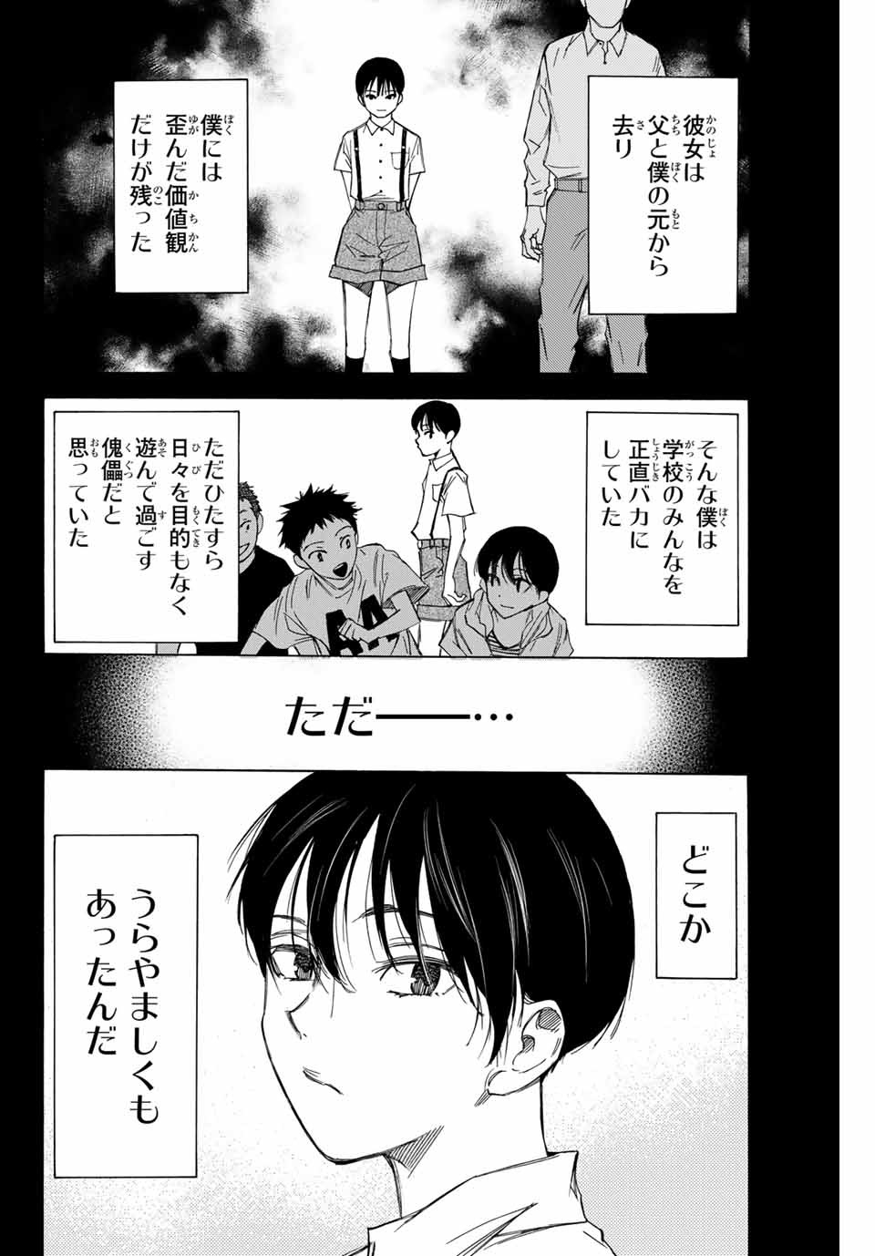NARE NO HATE NO BOKURA - raw - Chapter 70 - https://jpdd.ccdd.to/JPDD/narenohatenobokura/168499/yf50mo4ycgx.jpg