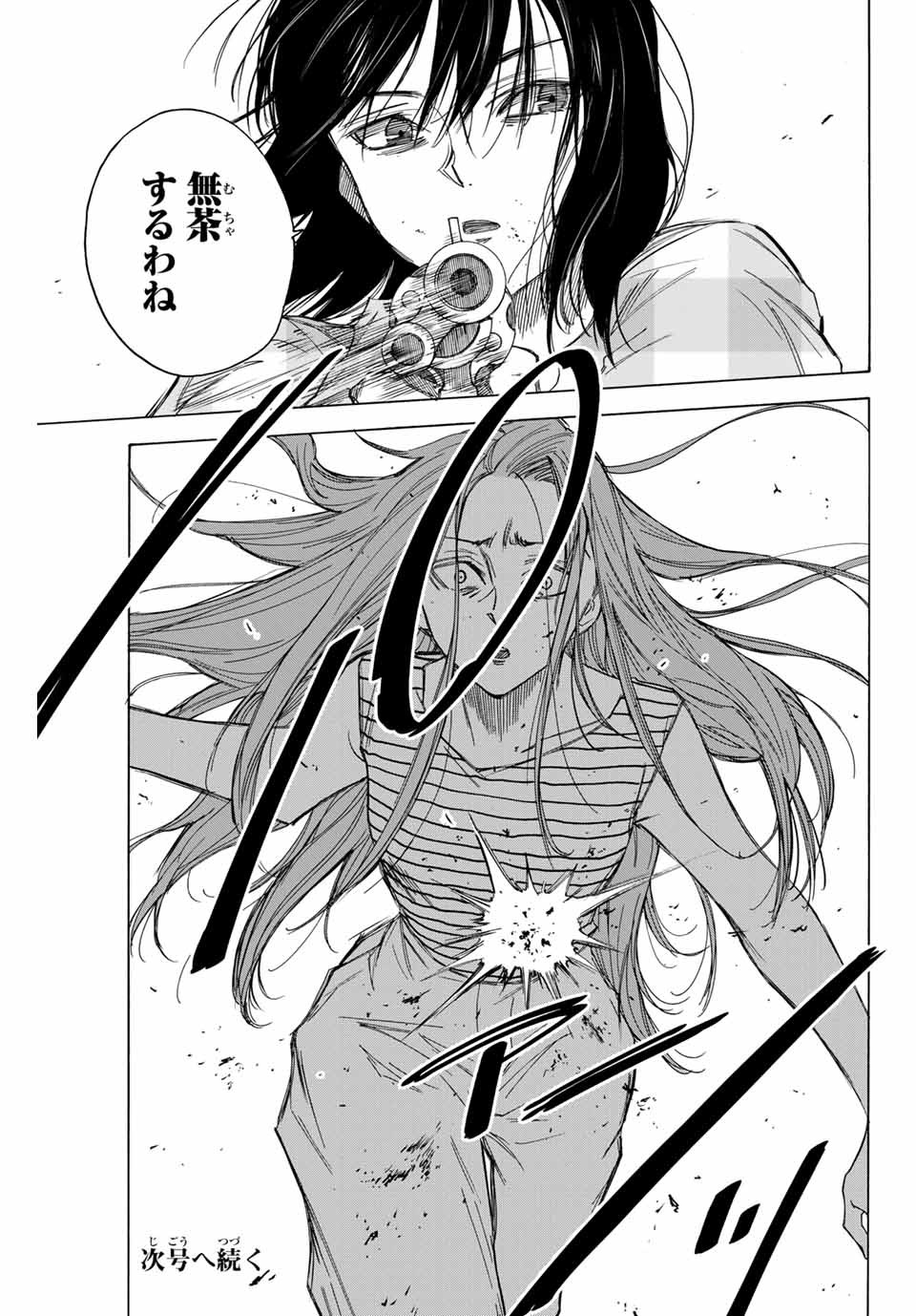NARE NO HATE NO BOKURA - raw - Chapter 70 - https://jpdd.ccdd.to/JPDD/narenohatenobokura/168499/zrma0myngel.jpg
