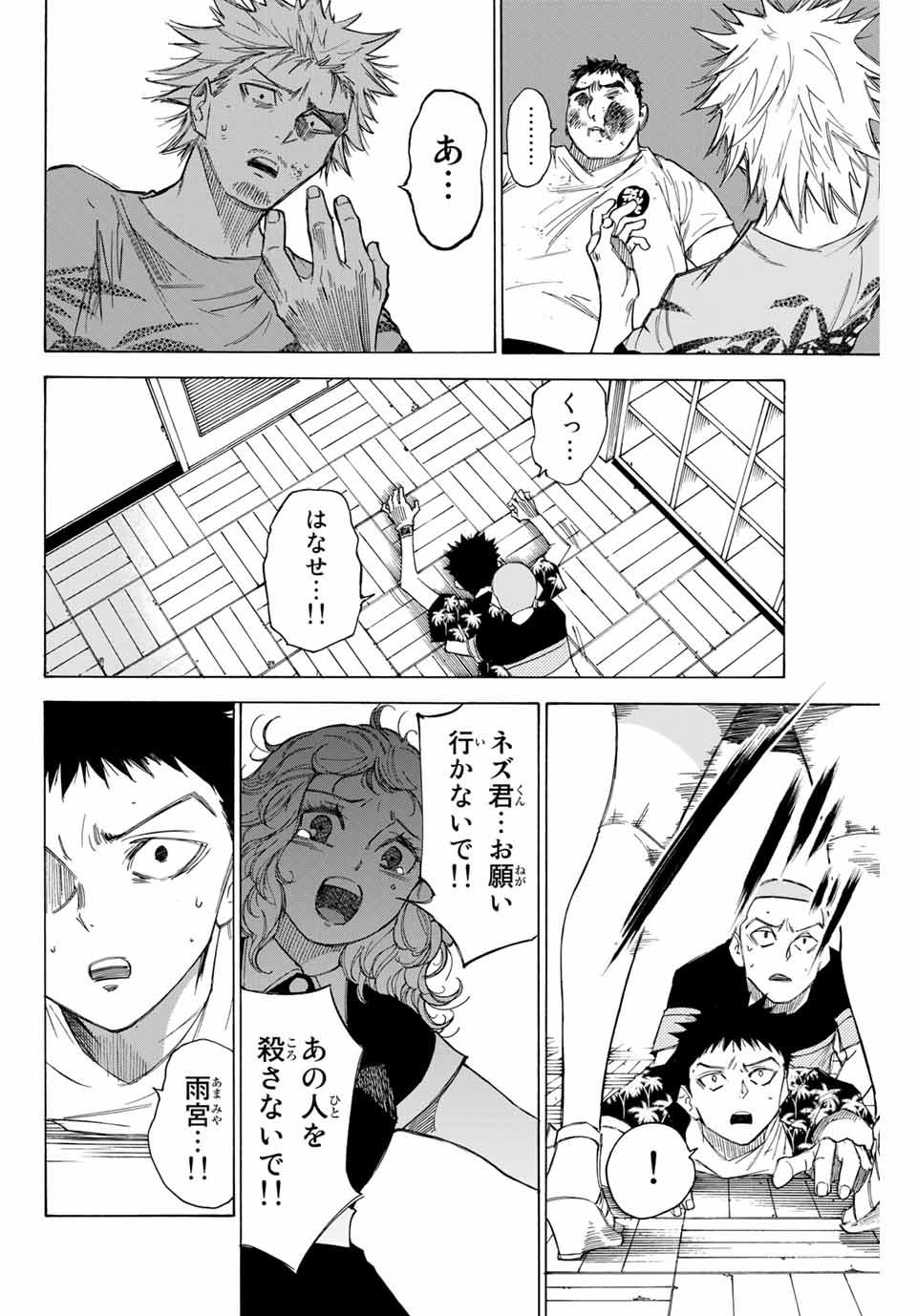 NARE NO HATE NO BOKURA - raw - Chapter 71 - https://jpdd.ccdd.to/JPDD/narenohatenobokura/169039/1dqgstkmua1.jpg