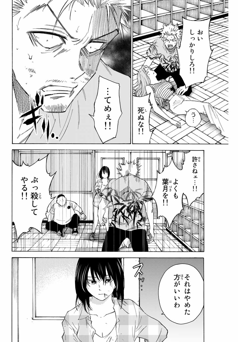 NARE NO HATE NO BOKURA - raw - Chapter 71 - https://jpdd.ccdd.to/JPDD/narenohatenobokura/169039/4ixu4ppy5vw.jpg