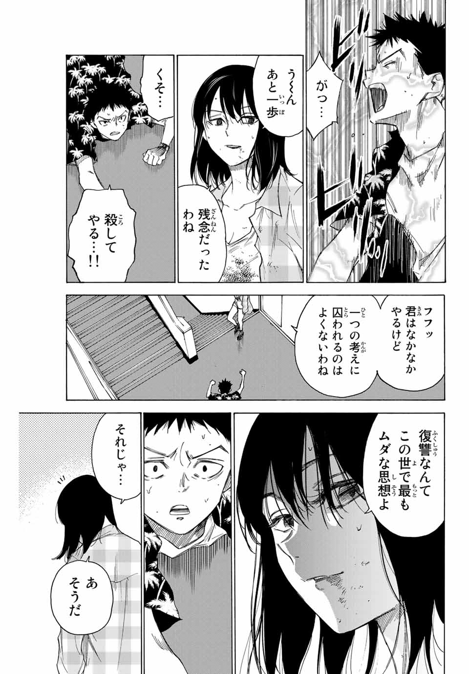 NARE NO HATE NO BOKURA - raw - Chapter 71 - https://jpdd.ccdd.to/JPDD/narenohatenobokura/169039/5w152rvp1pj.jpg