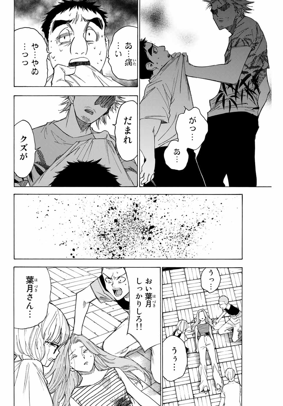 NARE NO HATE NO BOKURA - raw - Chapter 71 - https://jpdd.ccdd.to/JPDD/narenohatenobokura/169039/bbveu1hcnw1.jpg