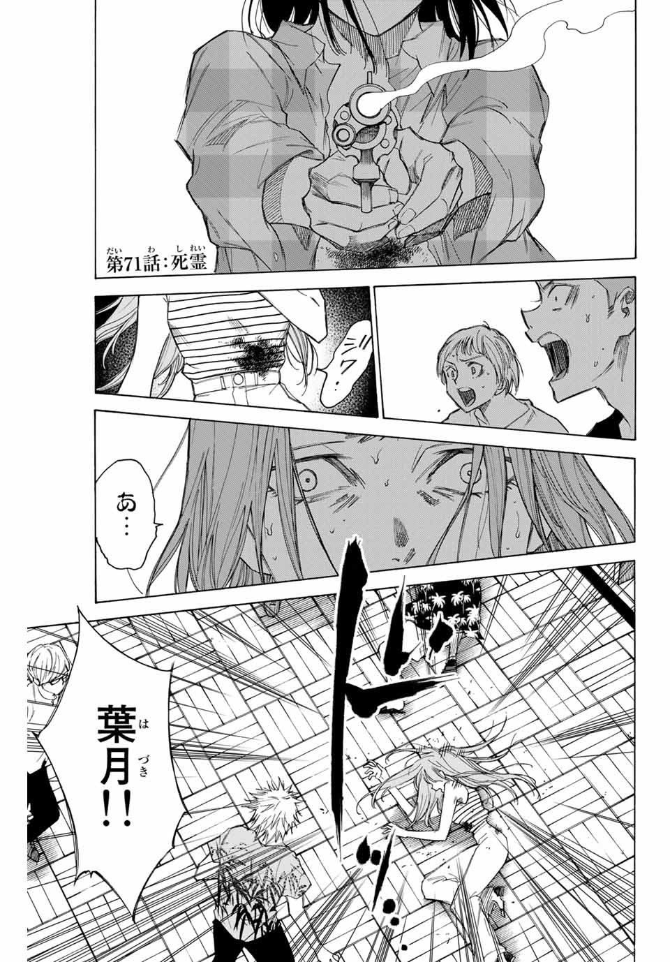 NARE NO HATE NO BOKURA - raw - Chapter 71 - https://jpdd.ccdd.to/JPDD/narenohatenobokura/169039/bwojt14cq0r.jpg