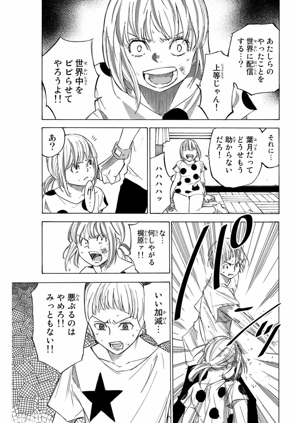 NARE NO HATE NO BOKURA - raw - Chapter 71 - https://jpdd.ccdd.to/JPDD/narenohatenobokura/169039/eqq0ukxuva5.jpg