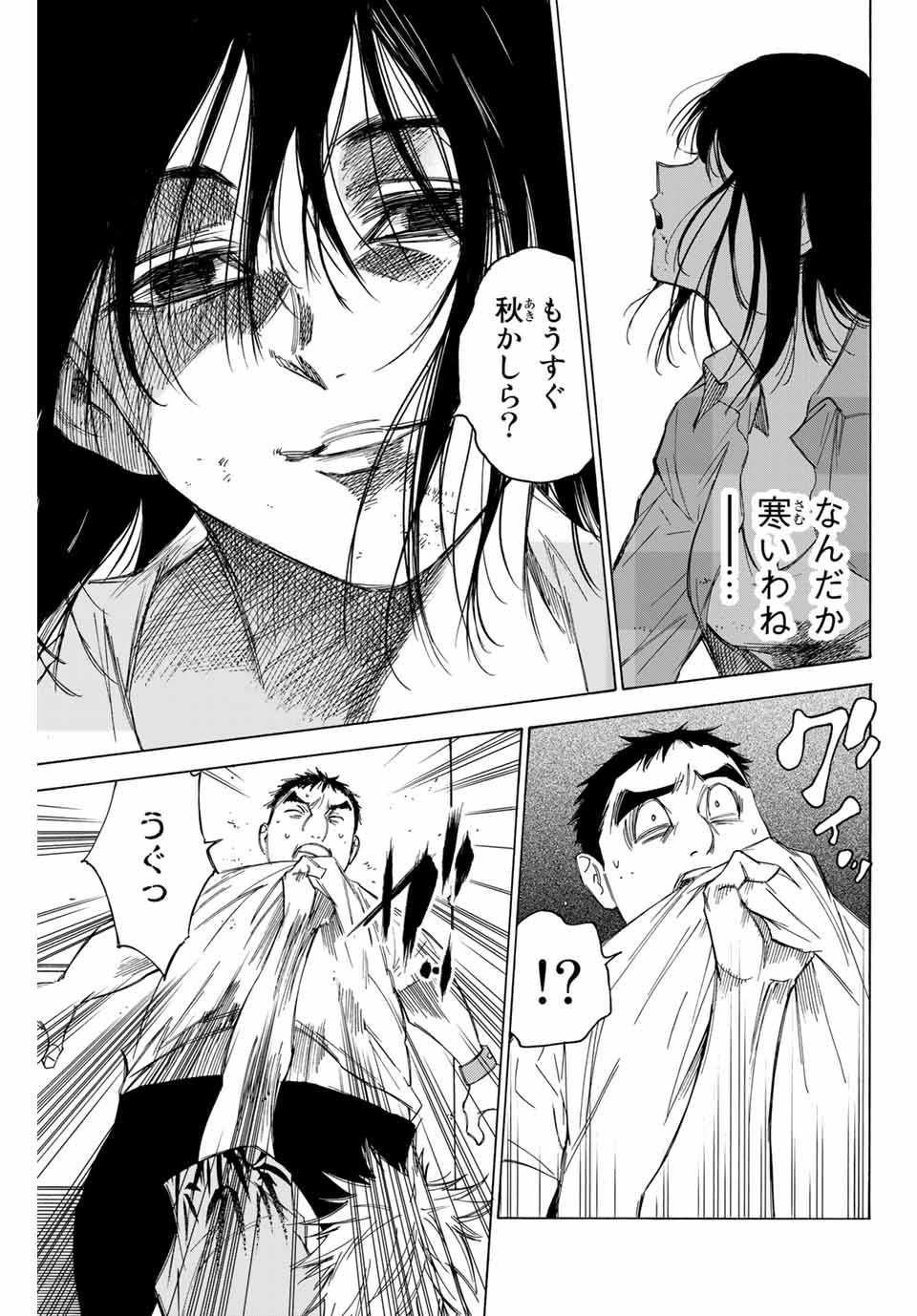 NARE NO HATE NO BOKURA - raw - Chapter 71 - https://jpdd.ccdd.to/JPDD/narenohatenobokura/169039/fwv2nskeojl.jpg