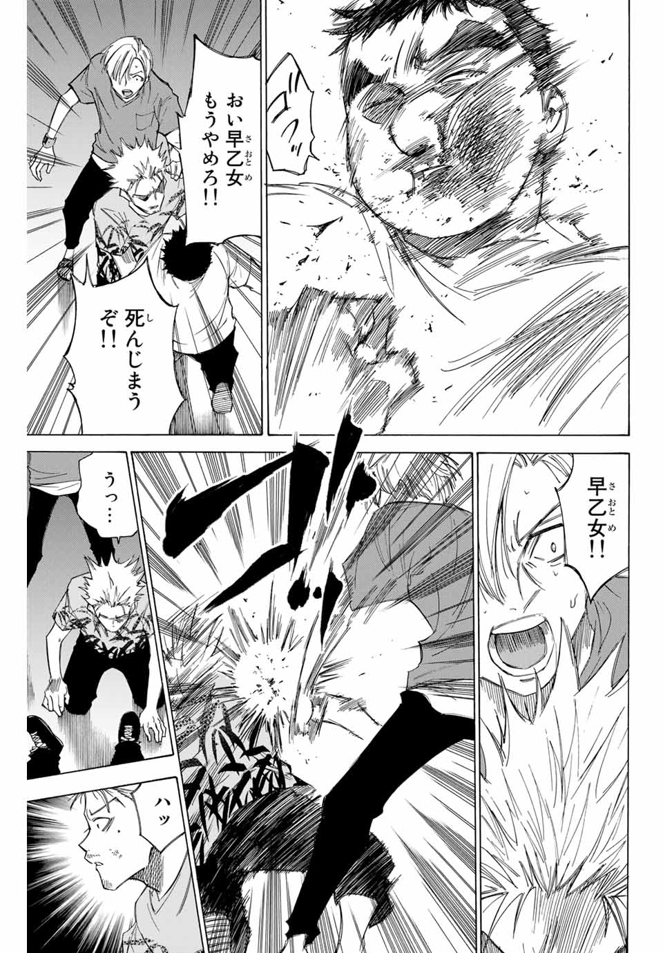 NARE NO HATE NO BOKURA - raw - Chapter 71 - https://jpdd.ccdd.to/JPDD/narenohatenobokura/169039/jkns1qywvno.jpg