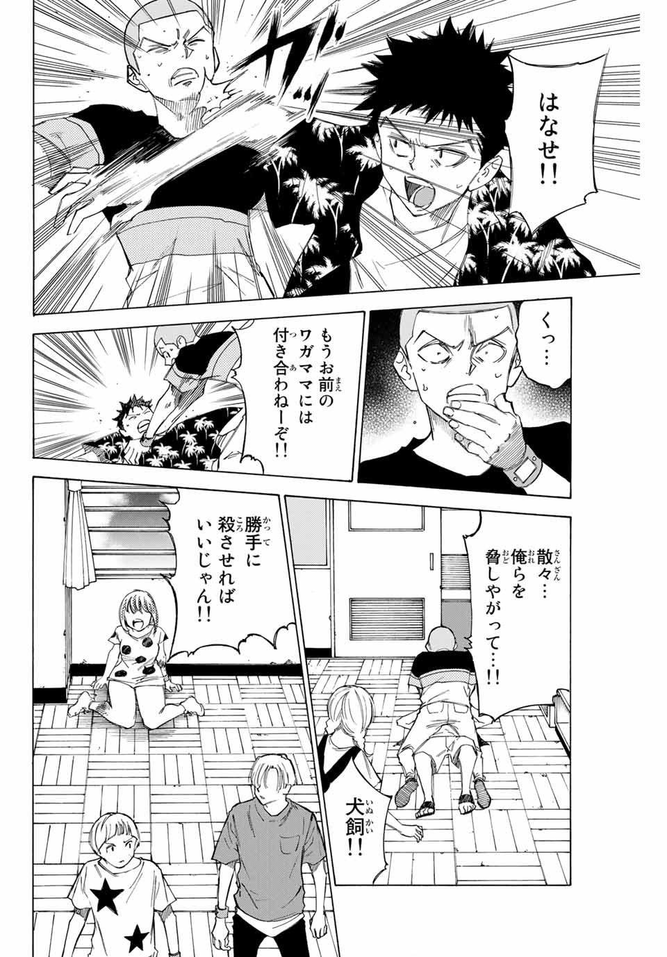 NARE NO HATE NO BOKURA - raw - Chapter 71 - https://jpdd.ccdd.to/JPDD/narenohatenobokura/169039/juzseuejwym.jpg