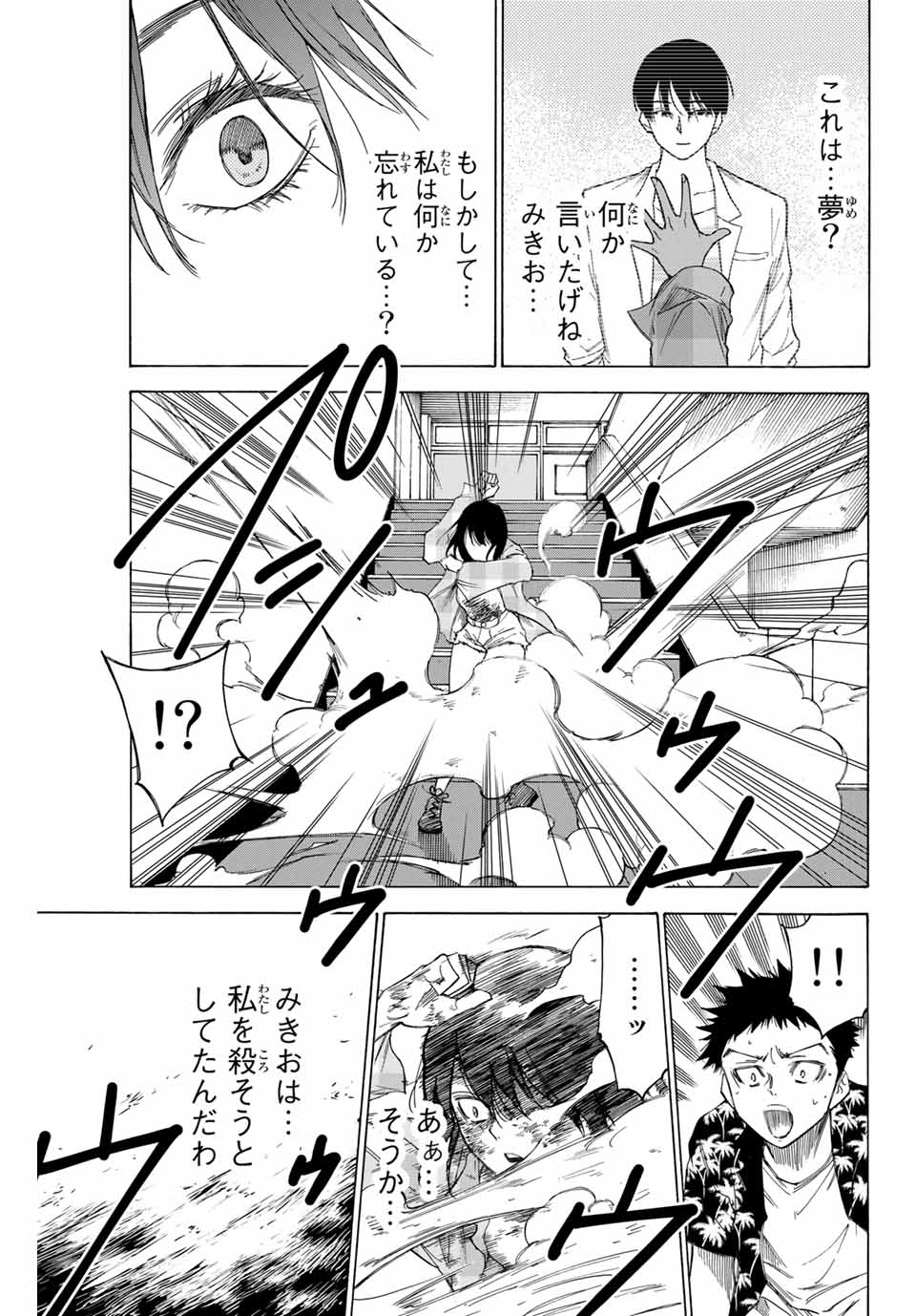 NARE NO HATE NO BOKURA - raw - Chapter 71 - https://jpdd.ccdd.to/JPDD/narenohatenobokura/169039/mge5v2g1mcg.jpg
