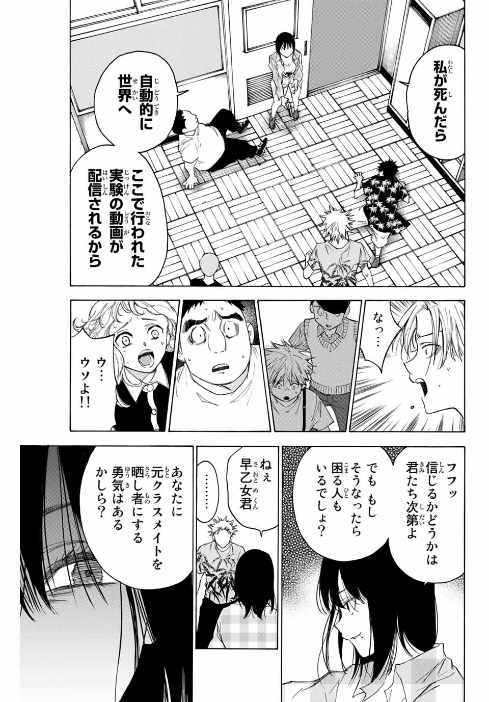 NARE NO HATE NO BOKURA - raw - Chapter 71 - https://jpdd.ccdd.to/JPDD/narenohatenobokura/169039/mwo3a3c22kl.jpg