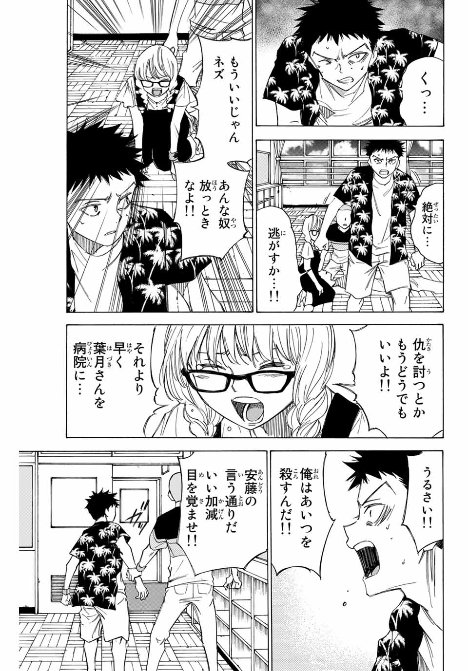 NARE NO HATE NO BOKURA - raw - Chapter 71 - https://jpdd.ccdd.to/JPDD/narenohatenobokura/169039/qdpobybamzw.jpg