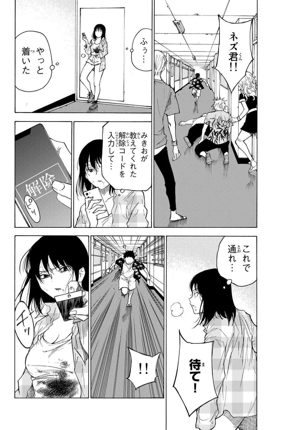 NARE NO HATE NO BOKURA - raw - Chapter 71 - https://jpdd.ccdd.to/JPDD/narenohatenobokura/169039/qxilazjfyqo.jpg