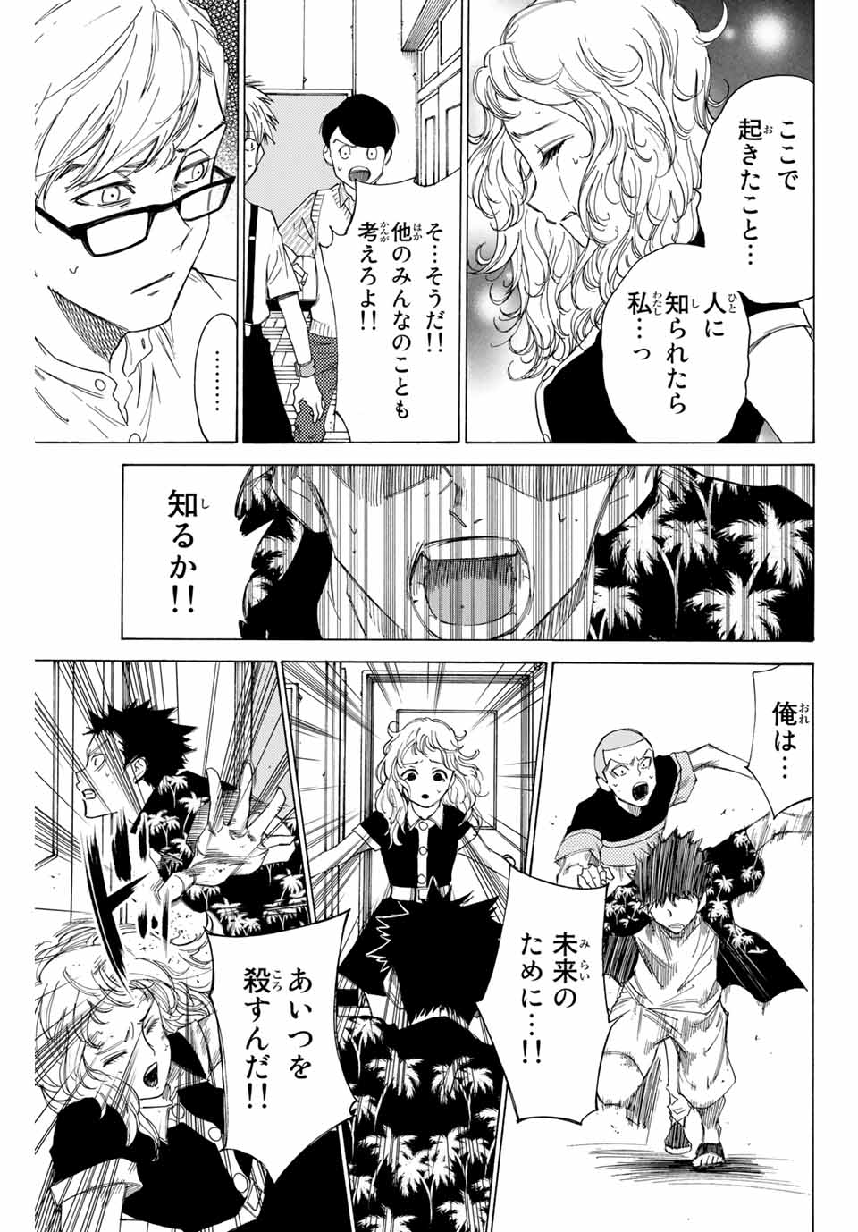 NARE NO HATE NO BOKURA - raw - Chapter 71 - https://jpdd.ccdd.to/JPDD/narenohatenobokura/169039/qzhrjxm4myv.jpg