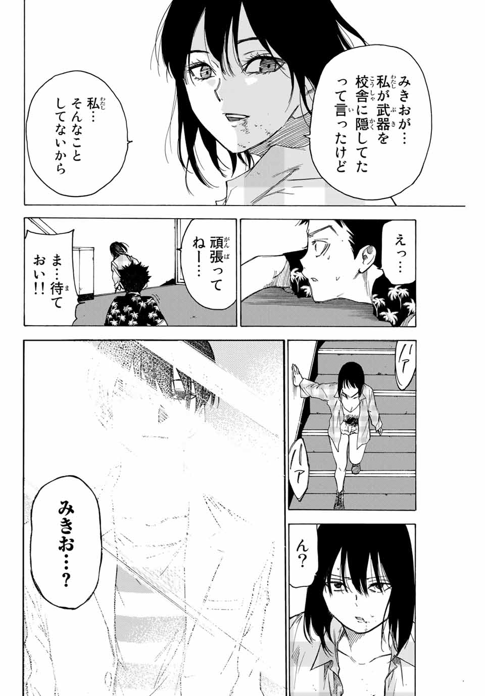 NARE NO HATE NO BOKURA - raw - Chapter 71 - https://jpdd.ccdd.to/JPDD/narenohatenobokura/169039/rq03khm1xz5.jpg
