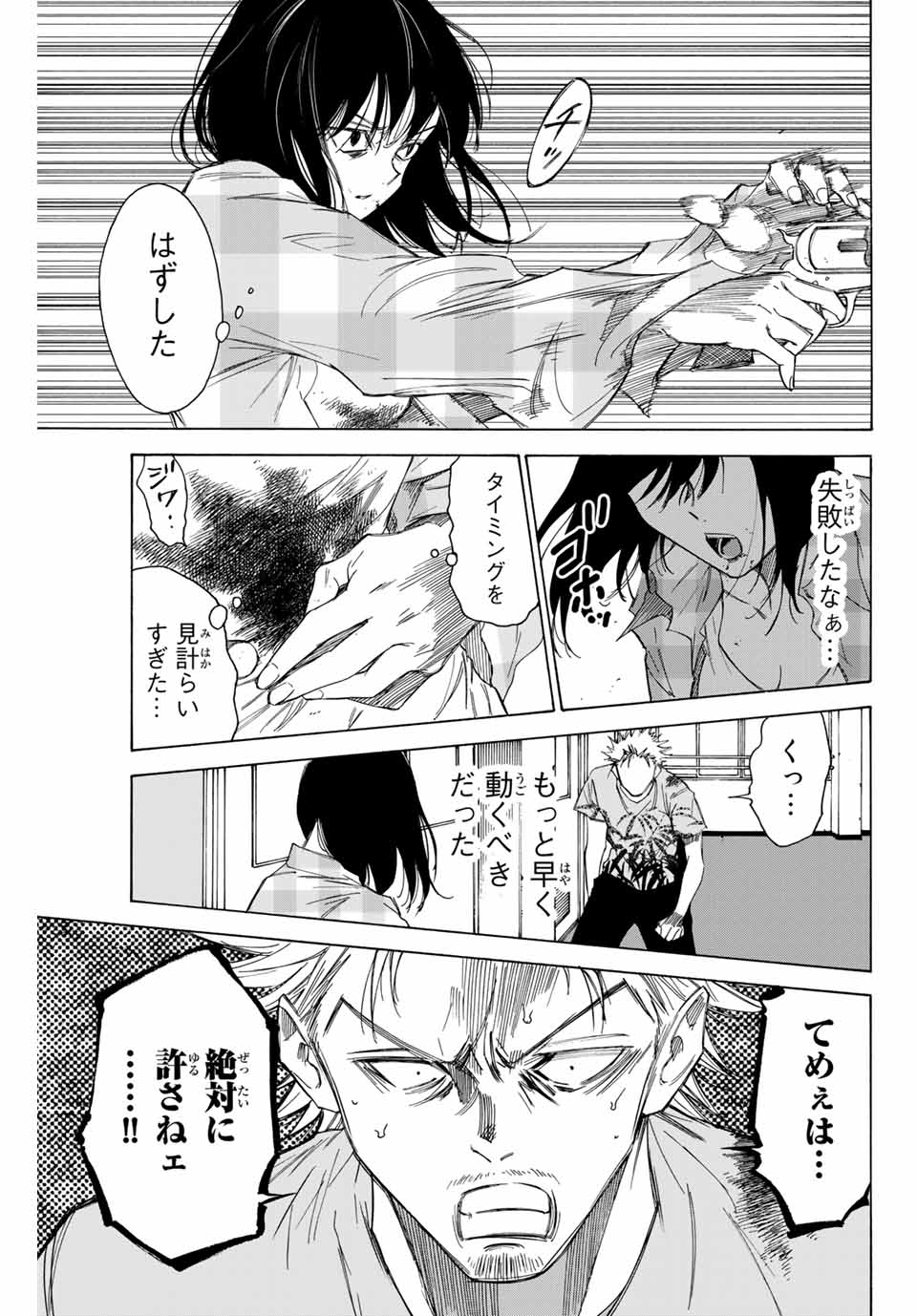 NARE NO HATE NO BOKURA - raw - Chapter 71 - https://jpdd.ccdd.to/JPDD/narenohatenobokura/169039/ufkyqzgslfj.jpg