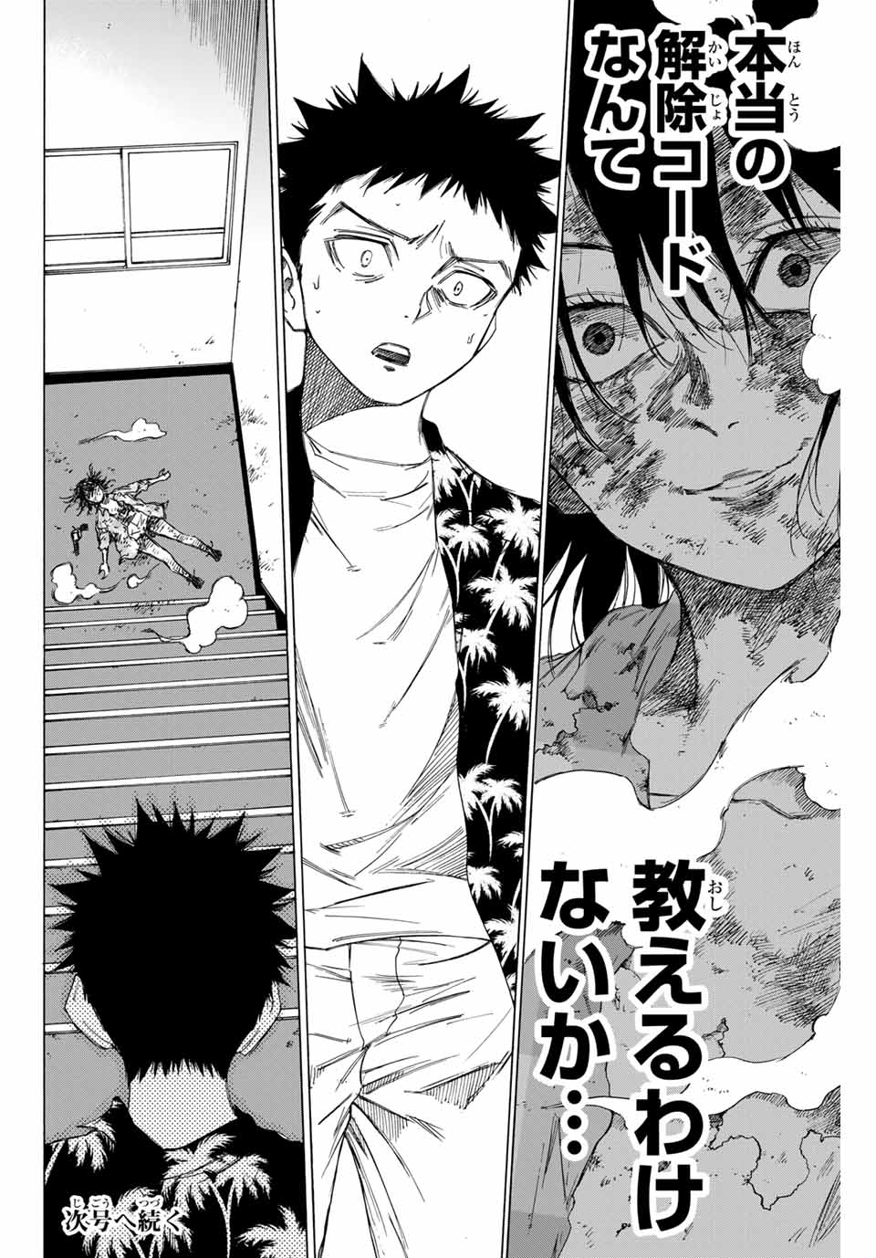 NARE NO HATE NO BOKURA - raw - Chapter 71 - https://jpdd.ccdd.to/JPDD/narenohatenobokura/169039/vzpzrl4sqgg.jpg