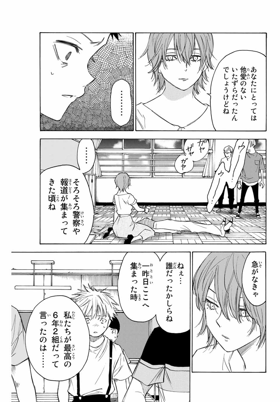 NARE NO HATE NO BOKURA - raw - Chapter 72 - https://jpdd.ccdd.to/JPDD/narenohatenobokura/169746/1n5juaao5eu.jpg