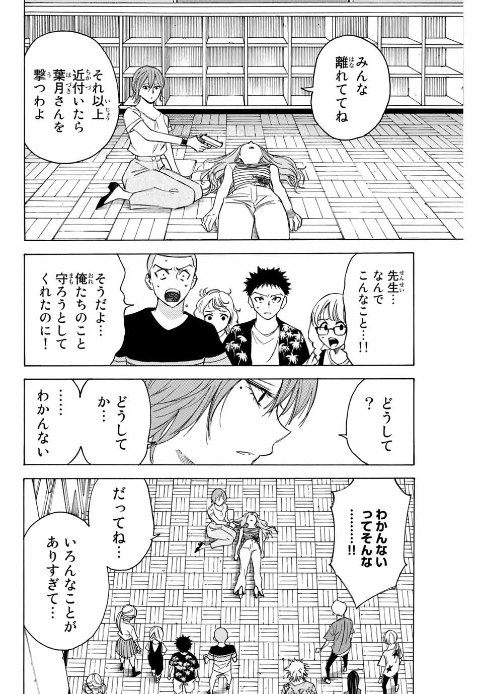 NARE NO HATE NO BOKURA - raw - Chapter 72 - https://jpdd.ccdd.to/JPDD/narenohatenobokura/169746/afbkg23jequ.jpg