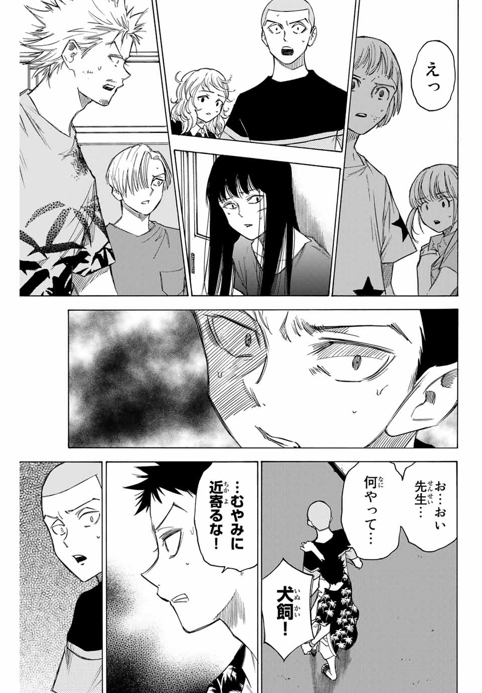 NARE NO HATE NO BOKURA - raw - Chapter 72 - https://jpdd.ccdd.to/JPDD/narenohatenobokura/169746/f1dnmkwg3aj.jpg