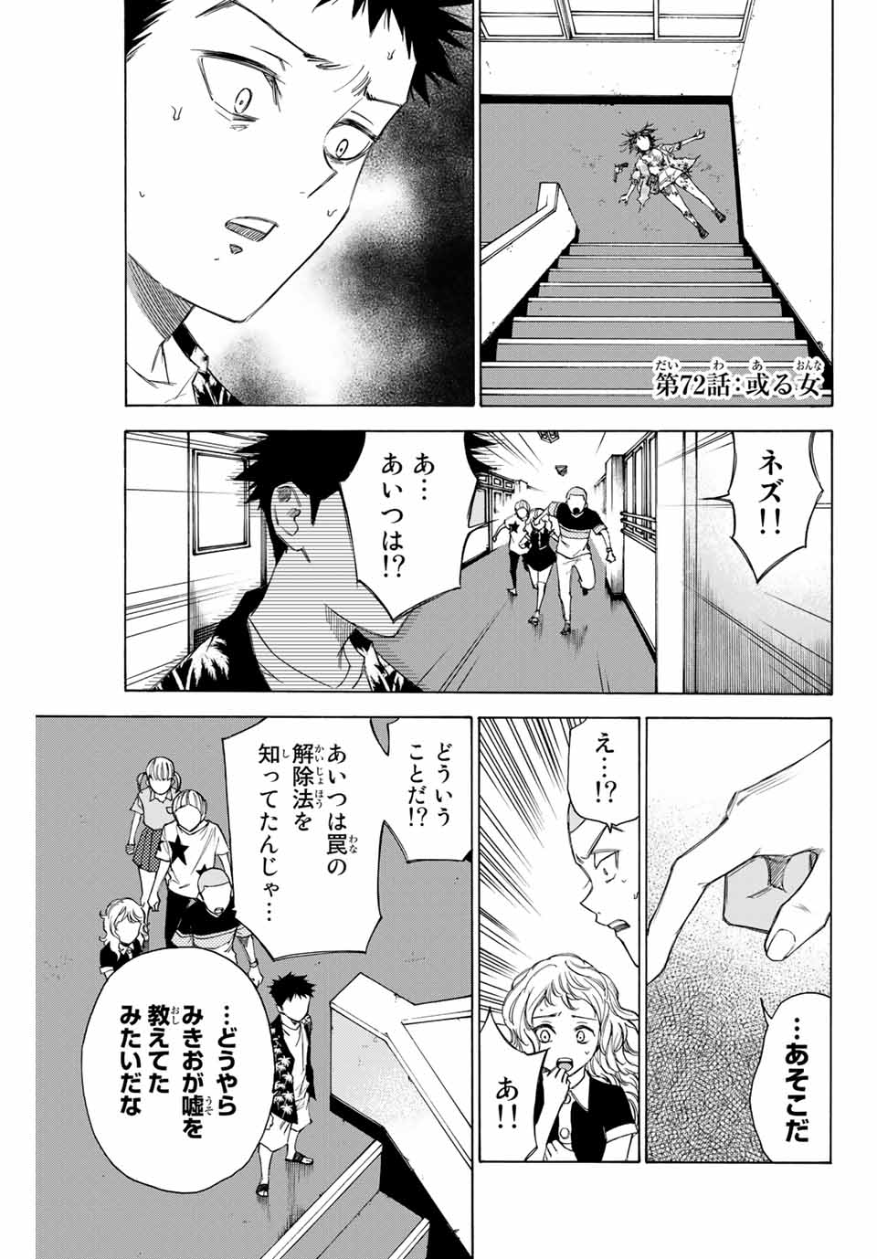 NARE NO HATE NO BOKURA - raw - Chapter 72 - https://jpdd.ccdd.to/JPDD/narenohatenobokura/169746/h02eu3bnlsj.jpg
