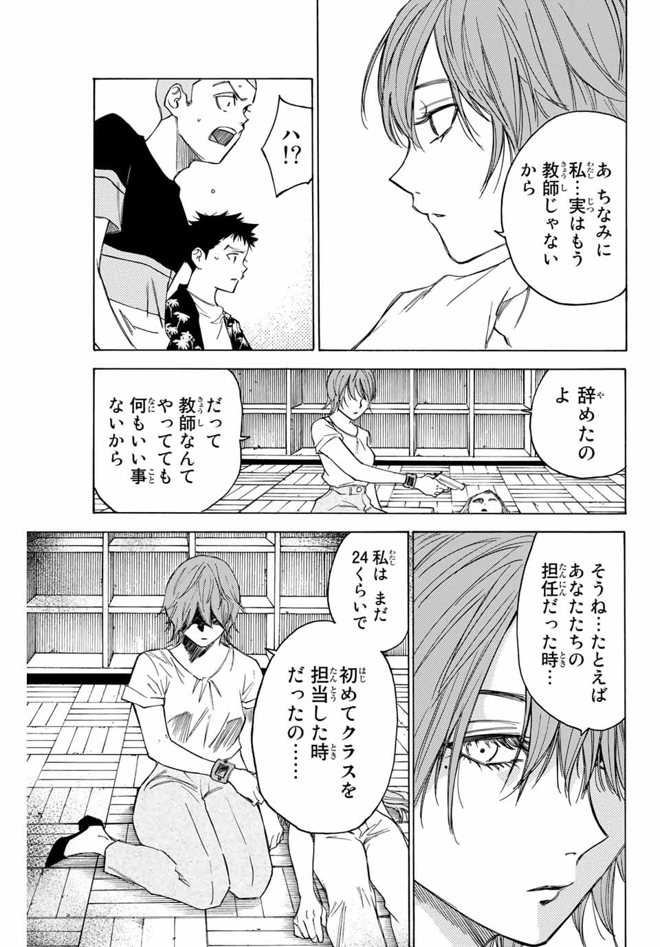 NARE NO HATE NO BOKURA - raw - Chapter 72 - https://jpdd.ccdd.to/JPDD/narenohatenobokura/169746/haxorvovx45.jpg