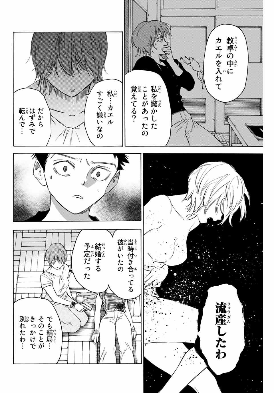 NARE NO HATE NO BOKURA - raw - Chapter 72 - https://jpdd.ccdd.to/JPDD/narenohatenobokura/169746/ifkj2fyhewa.jpg