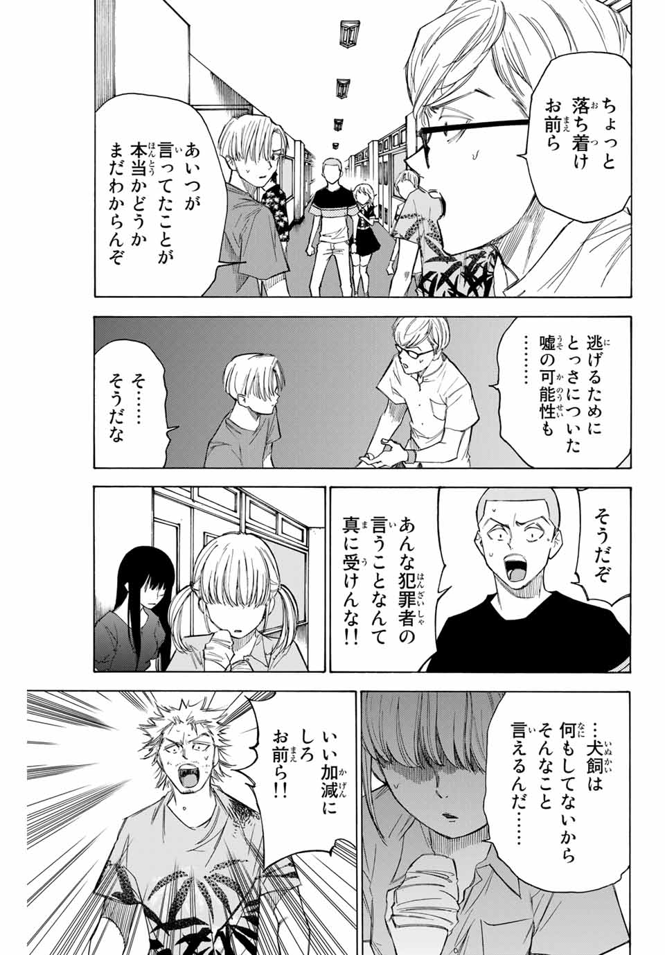 NARE NO HATE NO BOKURA - raw - Chapter 72 - https://jpdd.ccdd.to/JPDD/narenohatenobokura/169746/j5t533cv0du.jpg