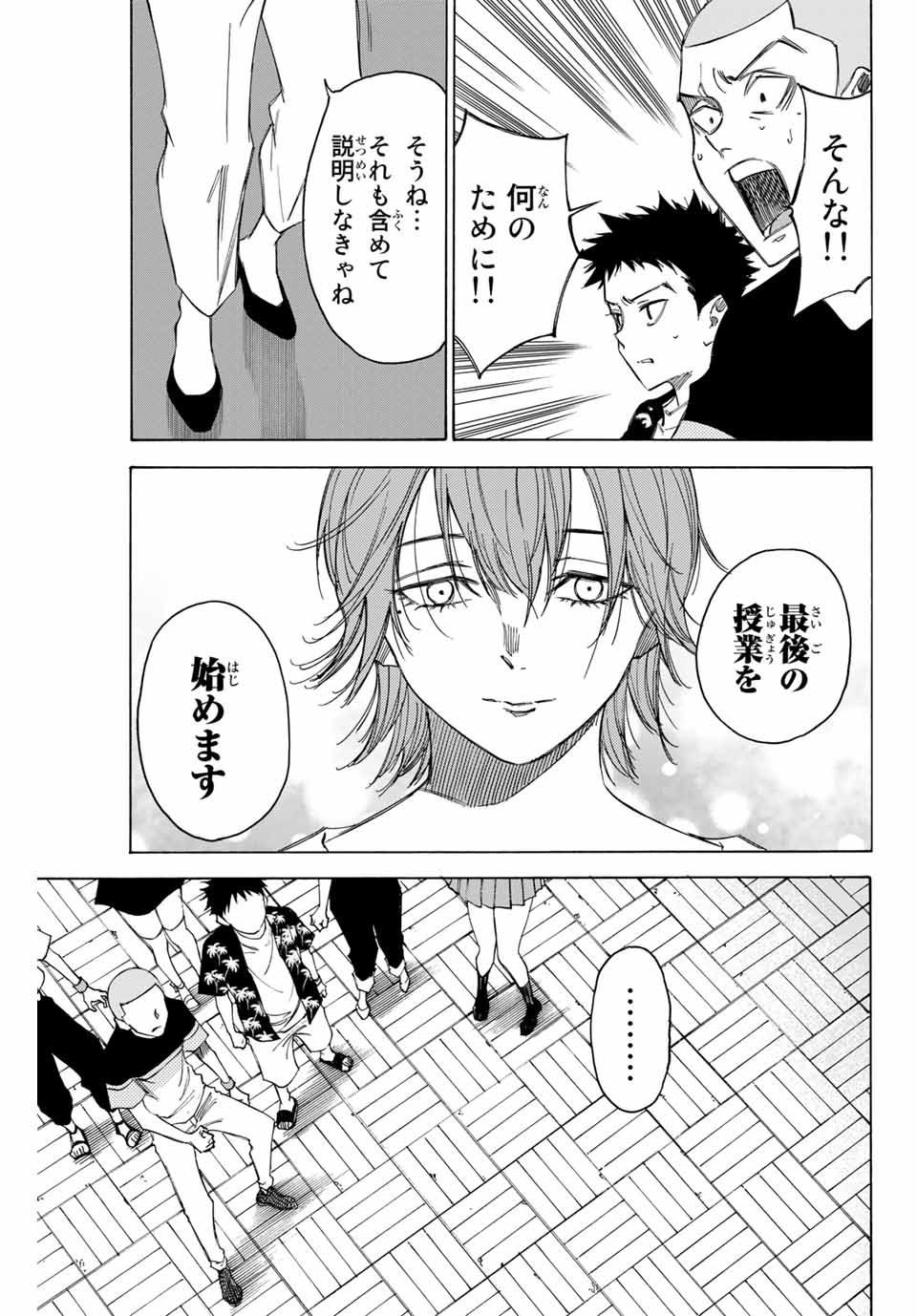 NARE NO HATE NO BOKURA - raw - Chapter 72 - https://jpdd.ccdd.to/JPDD/narenohatenobokura/169746/nlyyozcfche.jpg