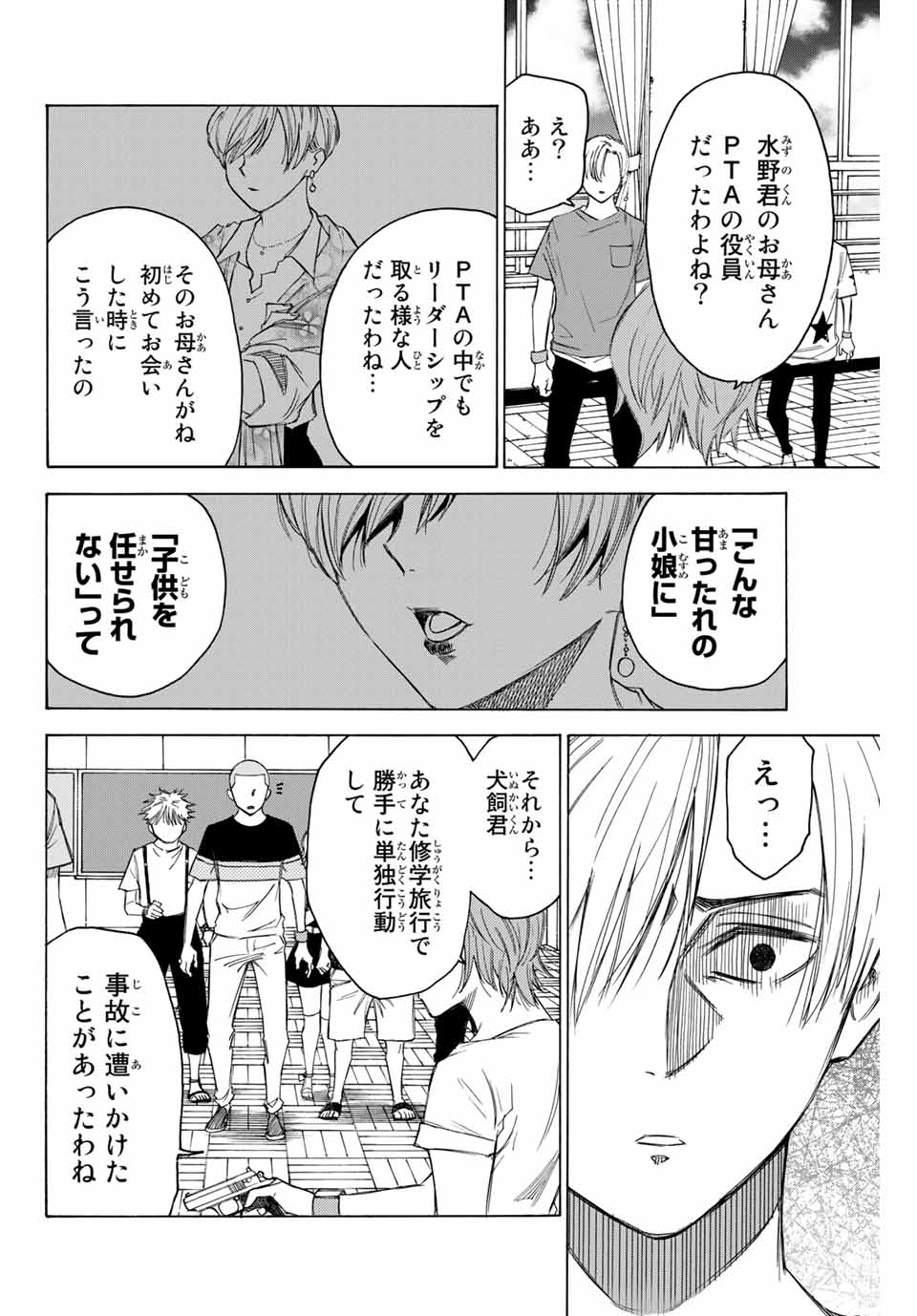 NARE NO HATE NO BOKURA - raw - Chapter 72 - https://jpdd.ccdd.to/JPDD/narenohatenobokura/169746/sc5hhffng3w.jpg
