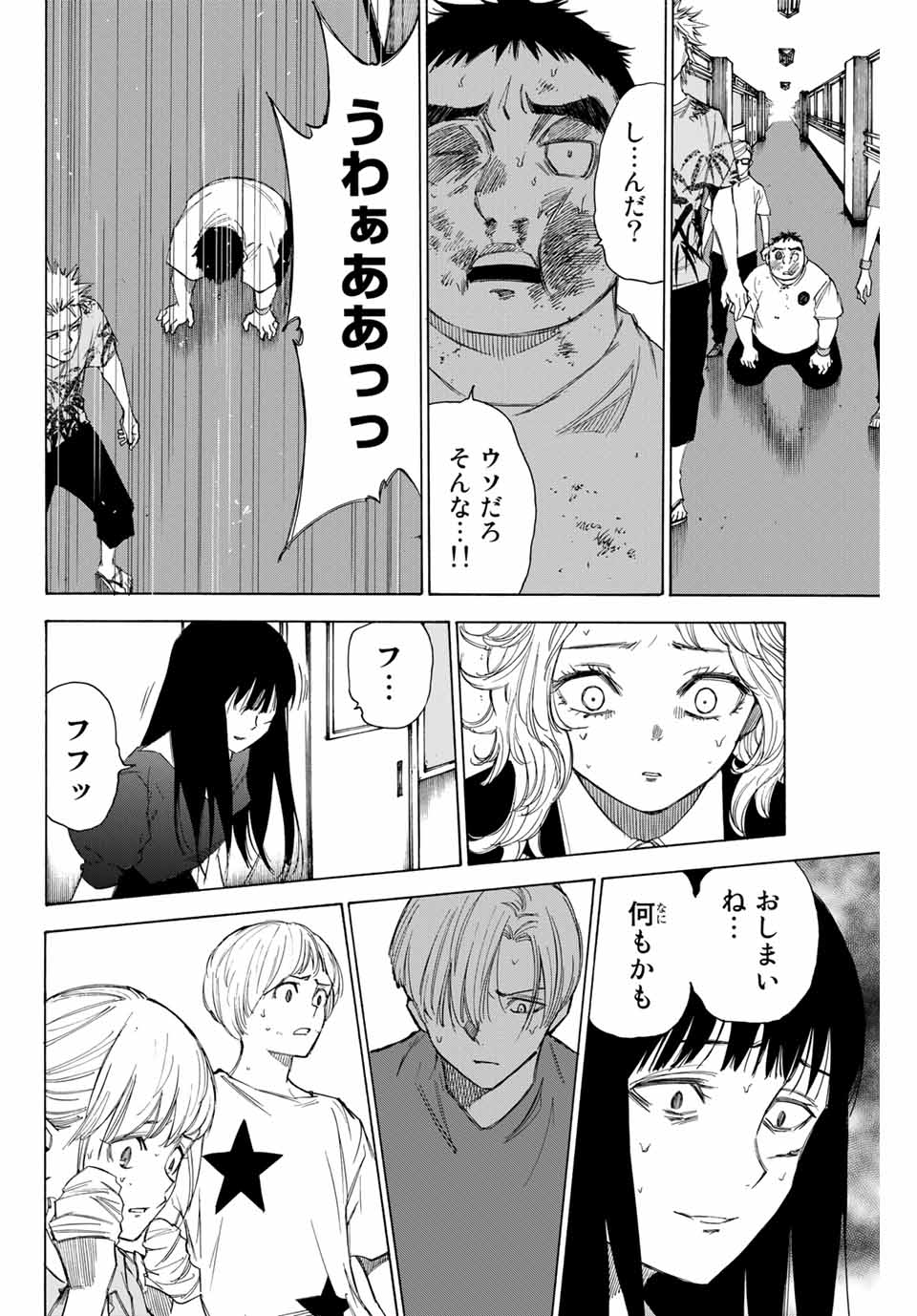 NARE NO HATE NO BOKURA - raw - Chapter 72 - https://jpdd.ccdd.to/JPDD/narenohatenobokura/169746/wwxnvm4rk3k.jpg
