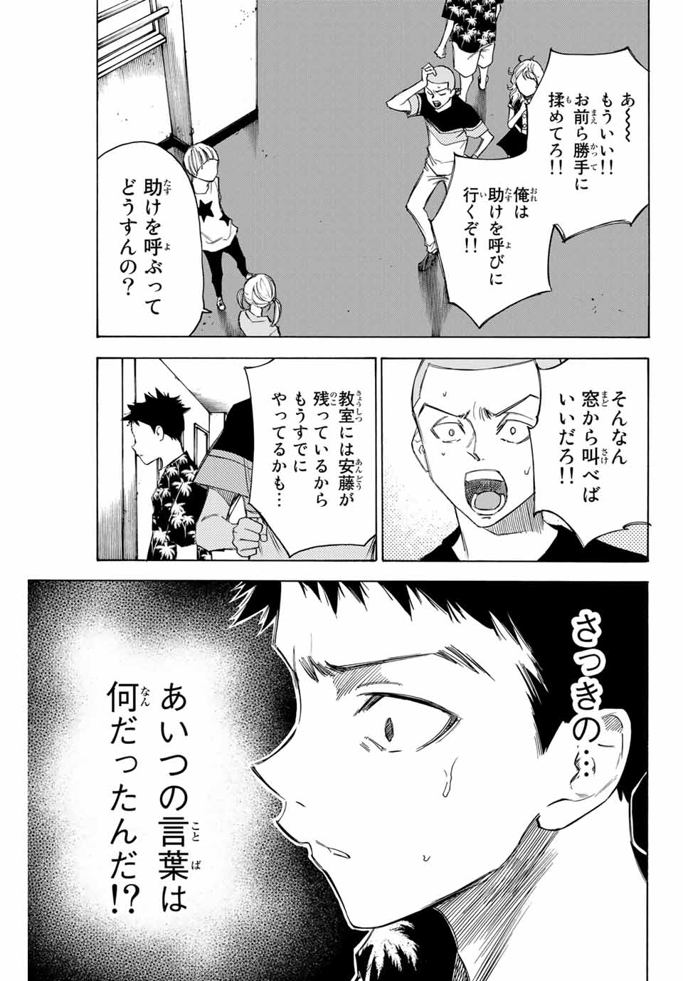 NARE NO HATE NO BOKURA - raw - Chapter 72 - https://jpdd.ccdd.to/JPDD/narenohatenobokura/169746/xfcjglcg0yo.jpg