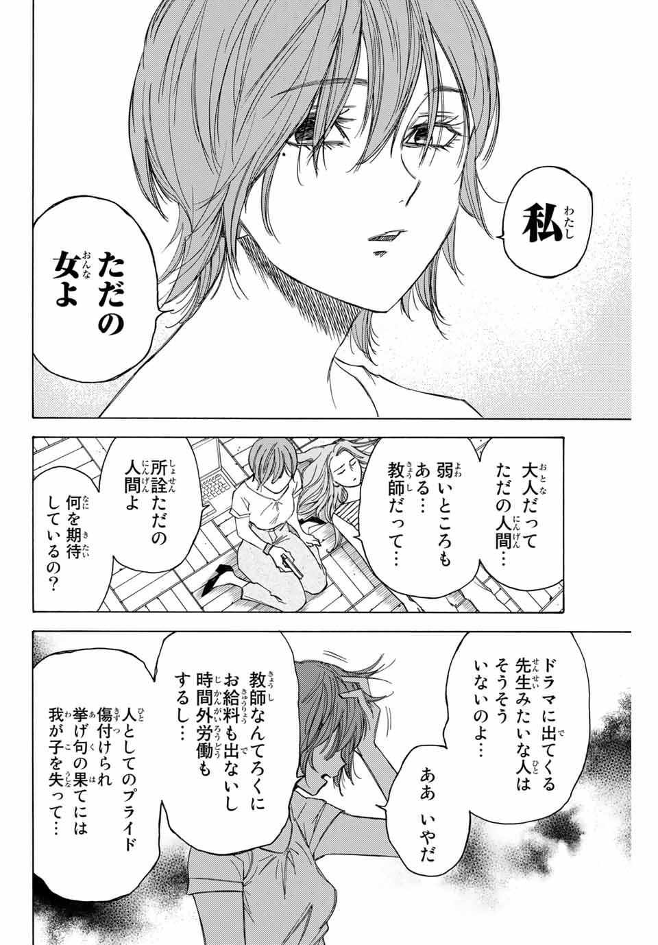 NARE NO HATE NO BOKURA - raw - Chapter 73 - https://jpdd.ccdd.to/JPDD/narenohatenobokura/170275/4xfkpgbc3fz.jpg