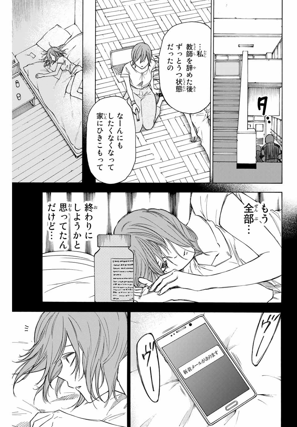 NARE NO HATE NO BOKURA - raw - Chapter 73 - https://jpdd.ccdd.to/JPDD/narenohatenobokura/170275/aanuhjf0pmy.jpg