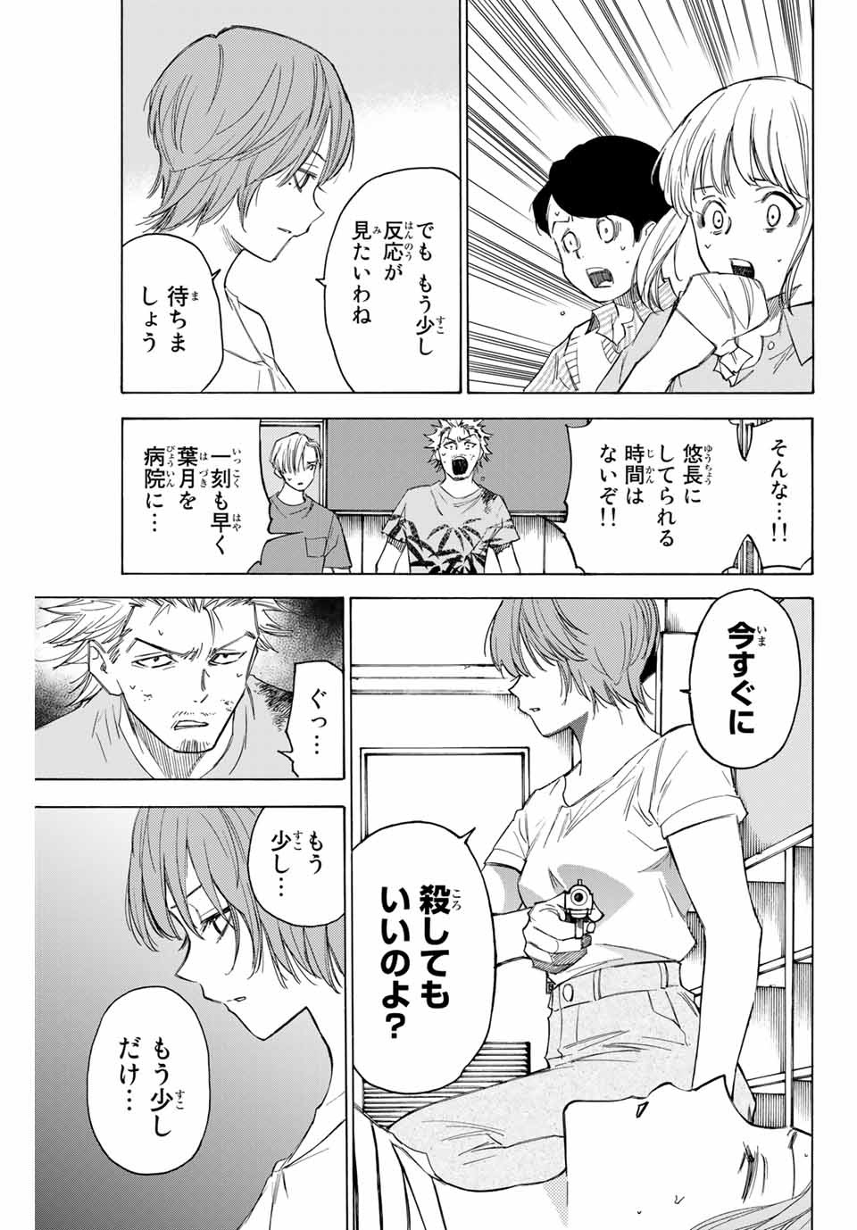 NARE NO HATE NO BOKURA - raw - Chapter 73 - https://jpdd.ccdd.to/JPDD/narenohatenobokura/170275/avsdq53ezba.jpg