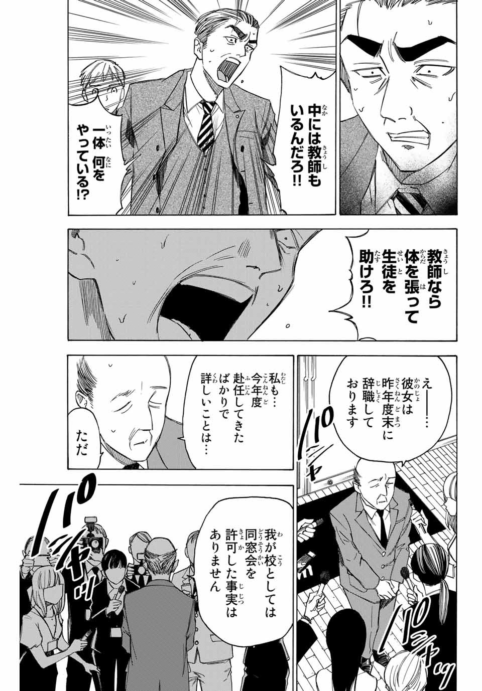 NARE NO HATE NO BOKURA - raw - Chapter 73 - https://jpdd.ccdd.to/JPDD/narenohatenobokura/170275/fmfpa31nf2c.jpg