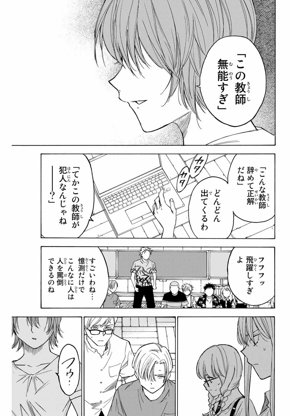 NARE NO HATE NO BOKURA - raw - Chapter 73 - https://jpdd.ccdd.to/JPDD/narenohatenobokura/170275/i4vdeaobwy0.jpg