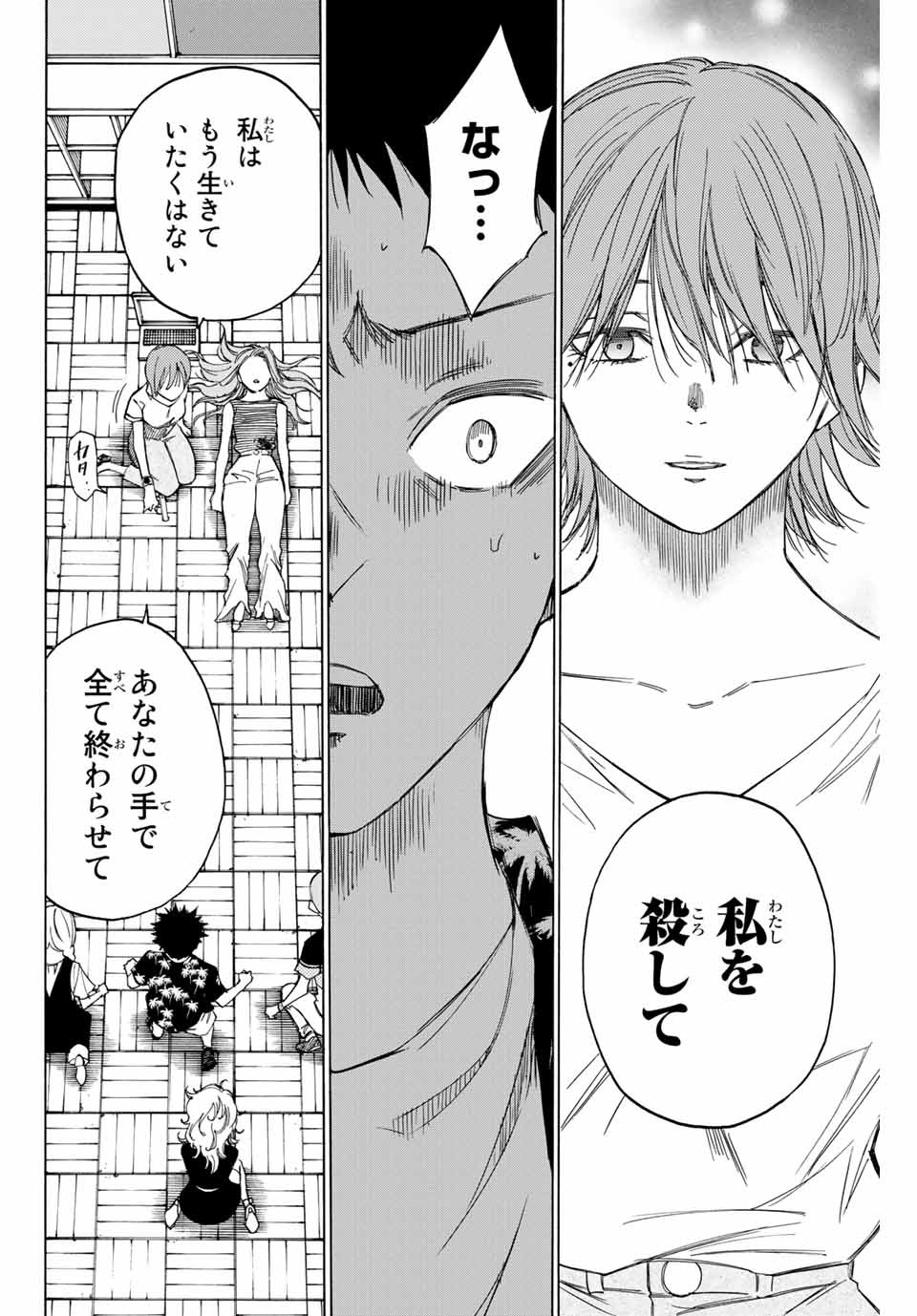 NARE NO HATE NO BOKURA - raw - Chapter 73 - https://jpdd.ccdd.to/JPDD/narenohatenobokura/170275/l3btvo2v4ry.jpg